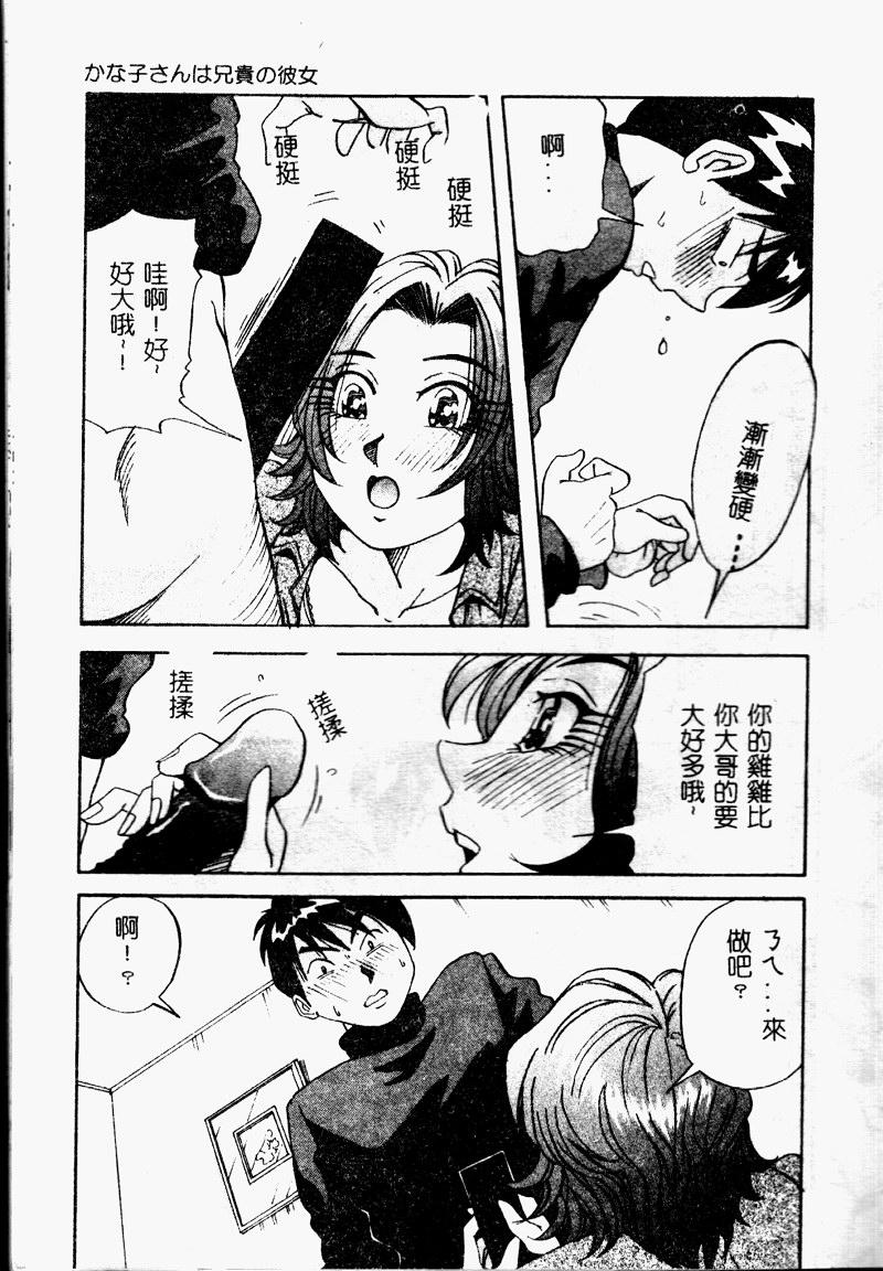 [Yukimino Yukio] Bakunyuu Dou [Chinese] page 35 full