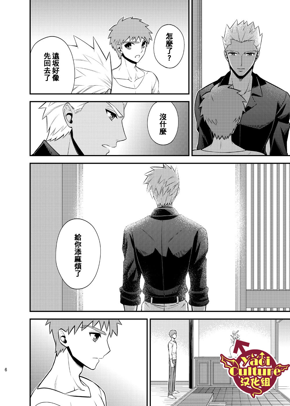 (Dai 4-ji ROOT4to5) [TEKETO (Sanada)] Hajimari no Asa | 万物初始的早晨 (Fate/stay night) [Chinese] page 10 full