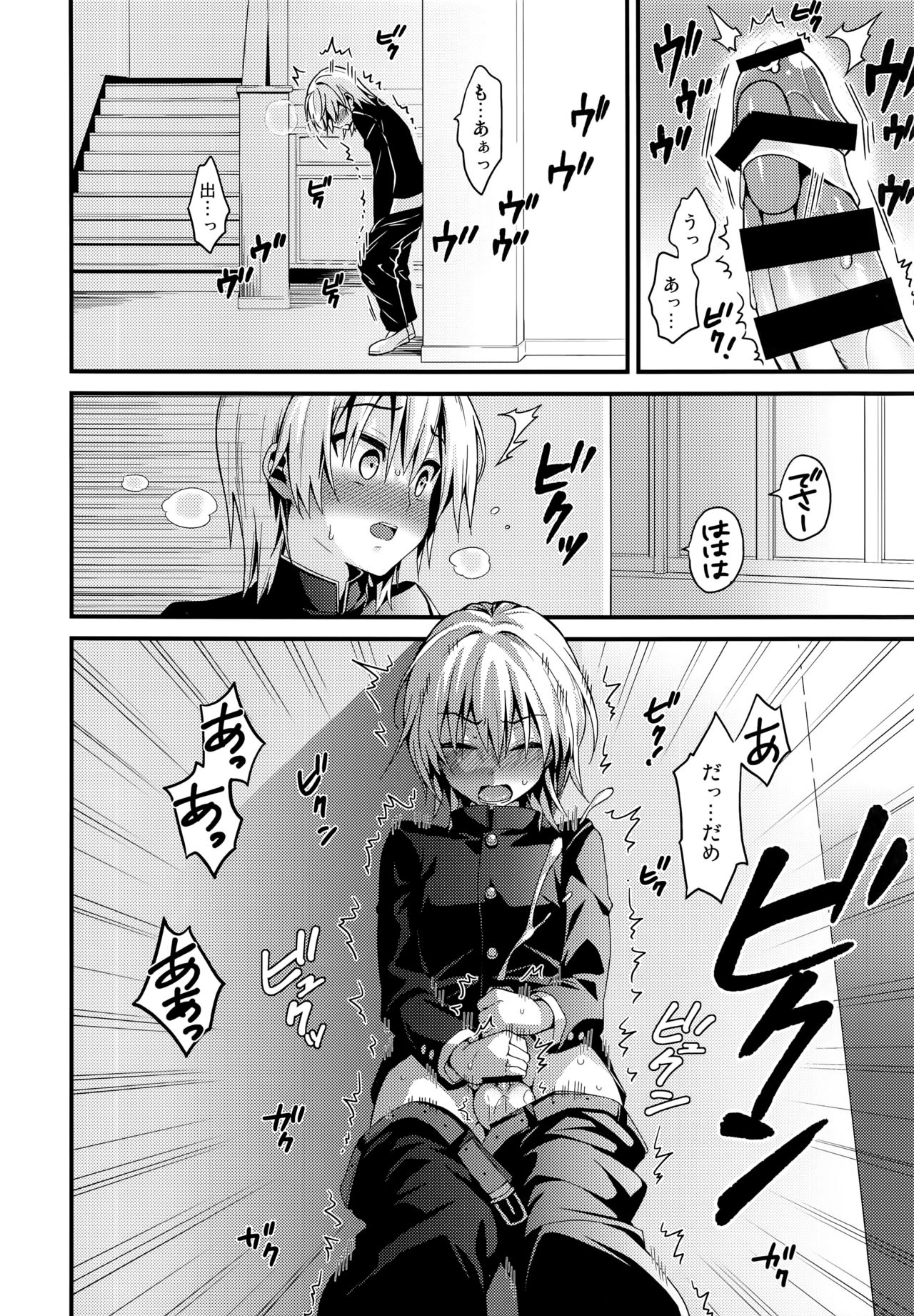 (C91) [Onsoku Ebifly (Lew)] Ijimerare Danshi page 6 full