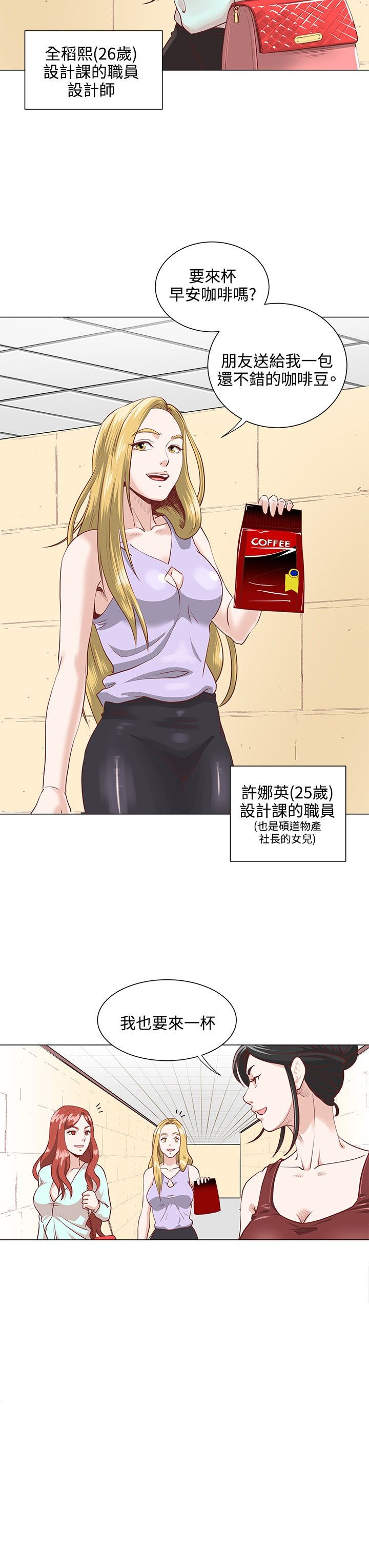 [Appea l& HyounLim] OFFICE TROUBLE page 27 full