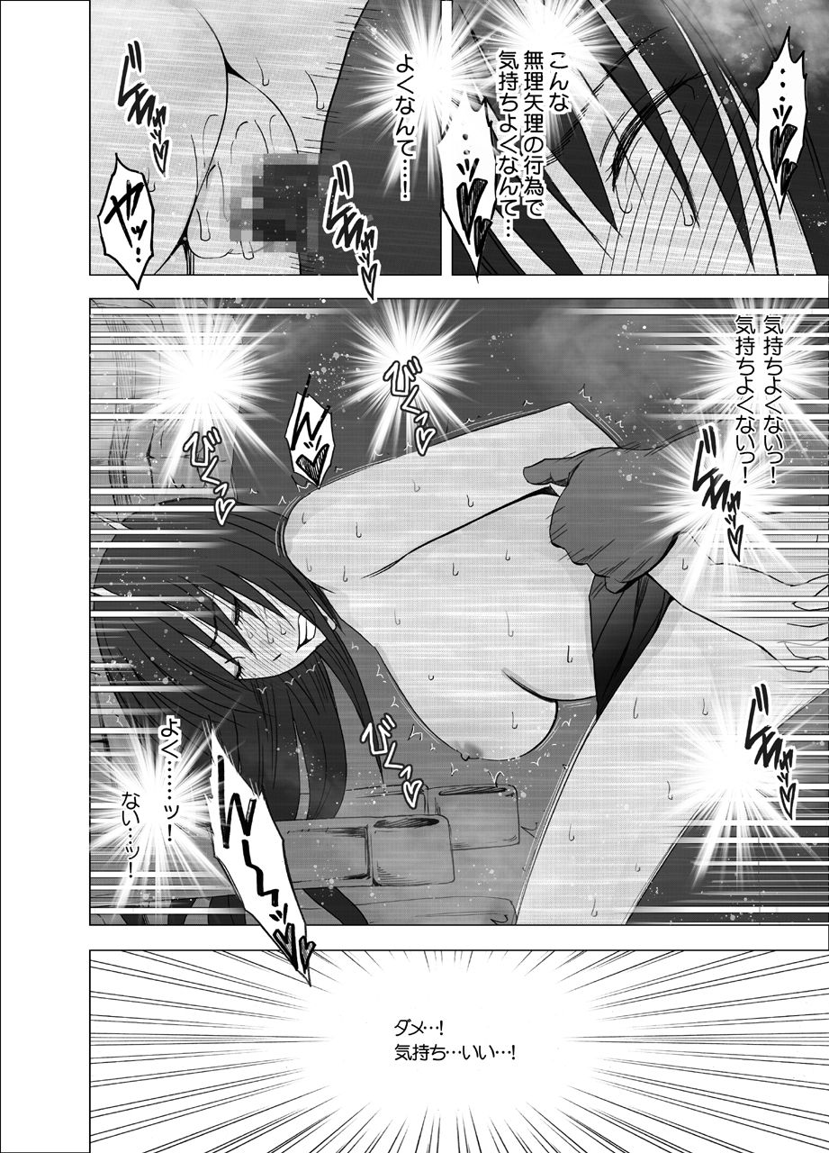 [Crimson] Eigakan de wana ni hamerareta fuuki iinchou page 31 full