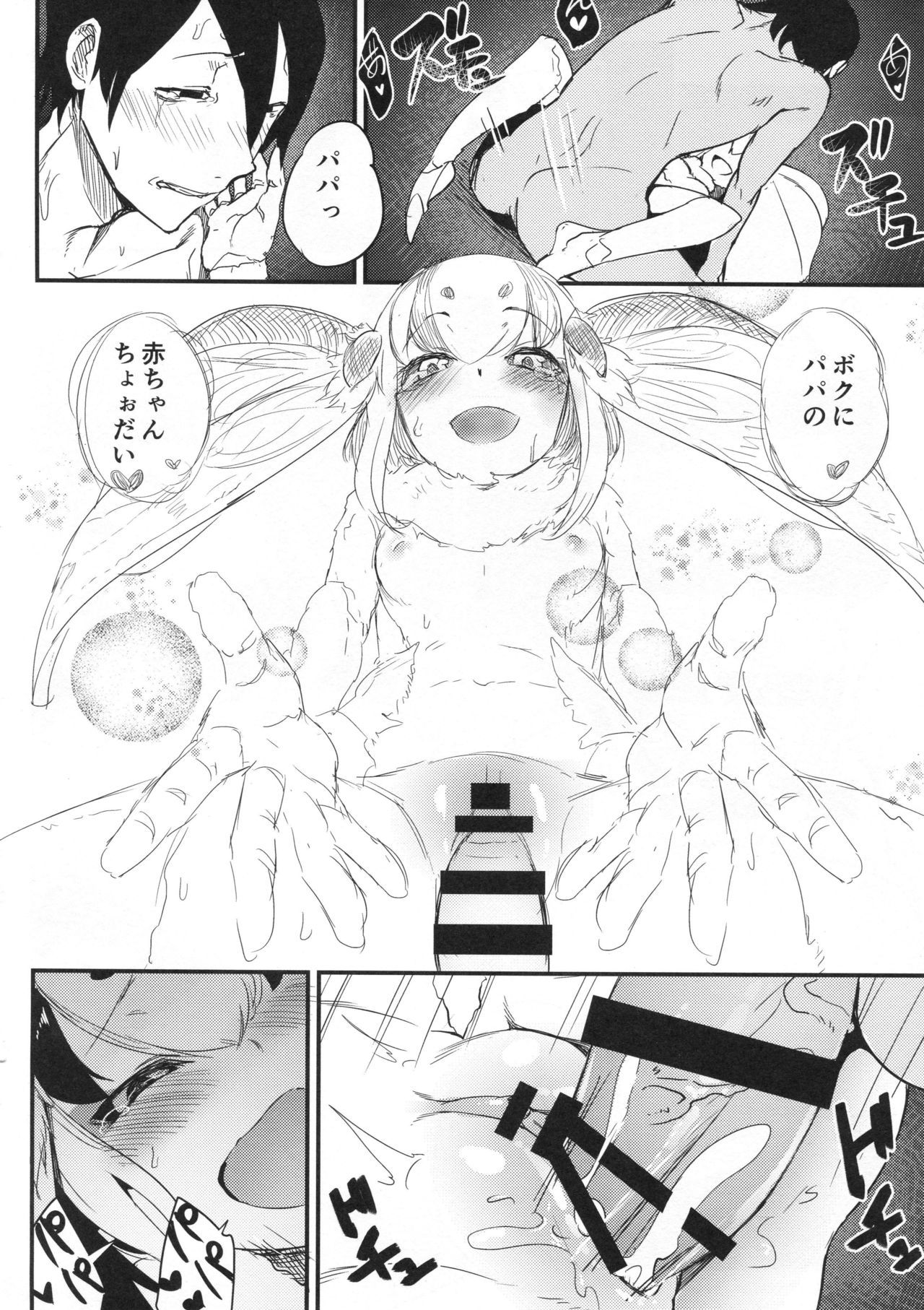 (C95) [Sakekan Memorial (SOLOPIPB)] Shiragasane -Tsuzure- page 25 full
