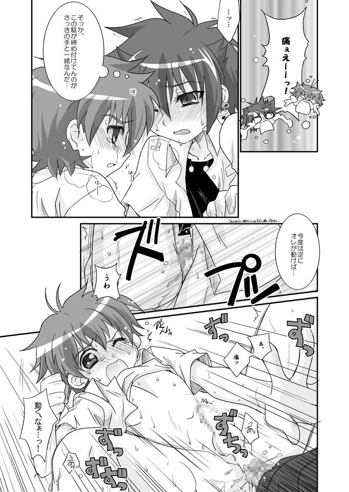 (C70) [Ura Urethan (Akari Seisuke)] Happy Come Come (Onegai My Melody) page 14 full