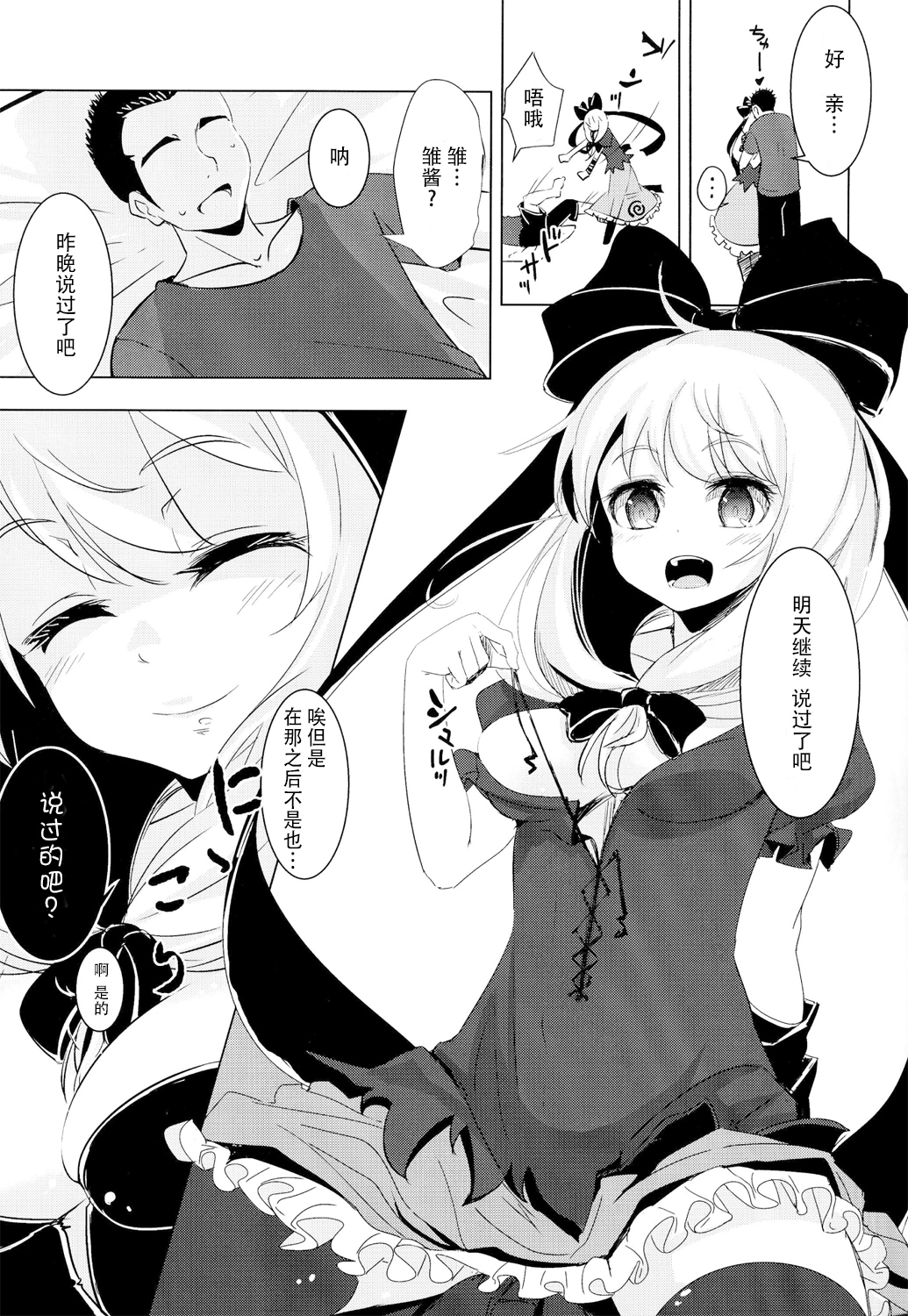 (C86) [Yaburi Dokoro (Hakano Shinshi)] Hina-chan ni Tanetsuke Shite Shiawase ni Naru Hanashi (Touhou Project) [Chinese] [CE家族社] page 12 full