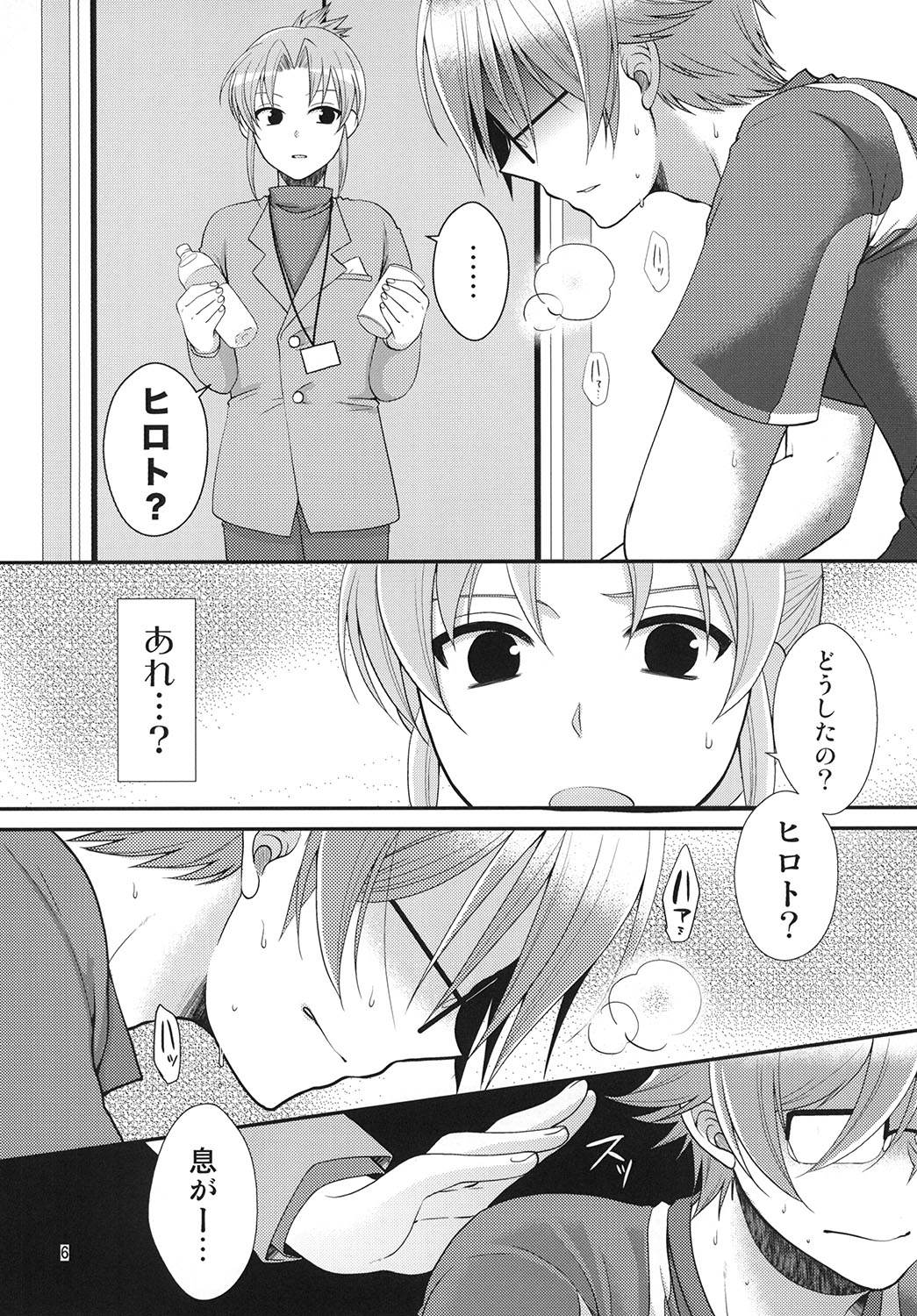 [ErotIs (Narita Kou)] 24sai Endou-san to Ippuku Morareta Hiroto ga Kouishitsu de xxx suru Hon (Inazuma Eleven) page 7 full