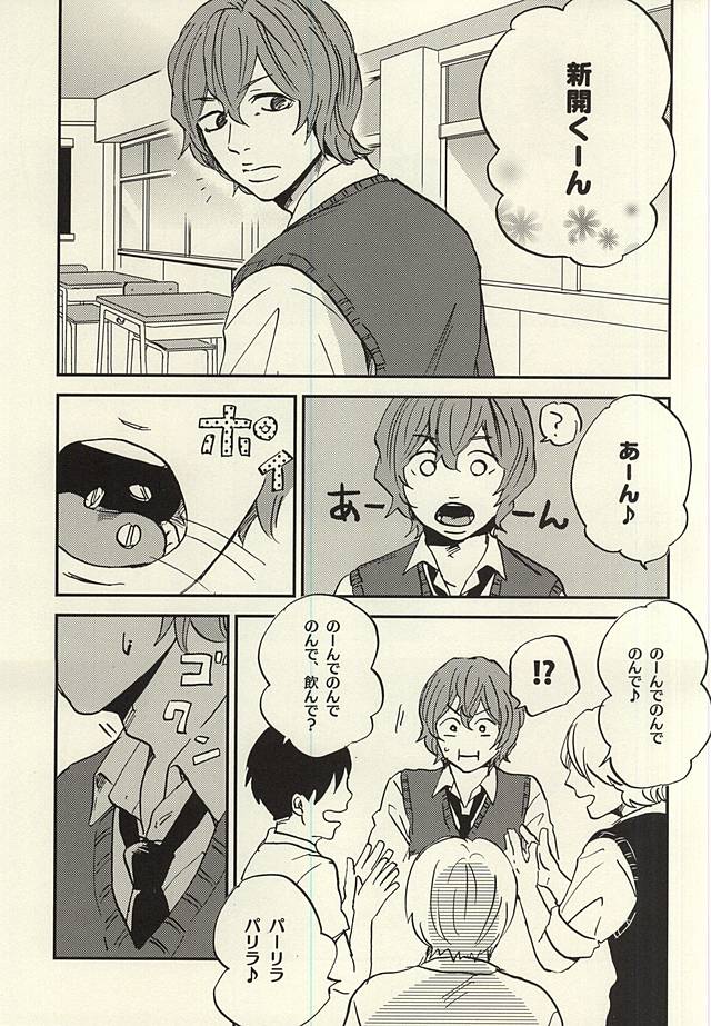 (Kimi ni Bakyun! 2) [airport (Narita)] Arakita-kun ga Shinkai-kun no Shinkai-kun o Ouen Suru Hon (Yowamushi Pedal) page 2 full