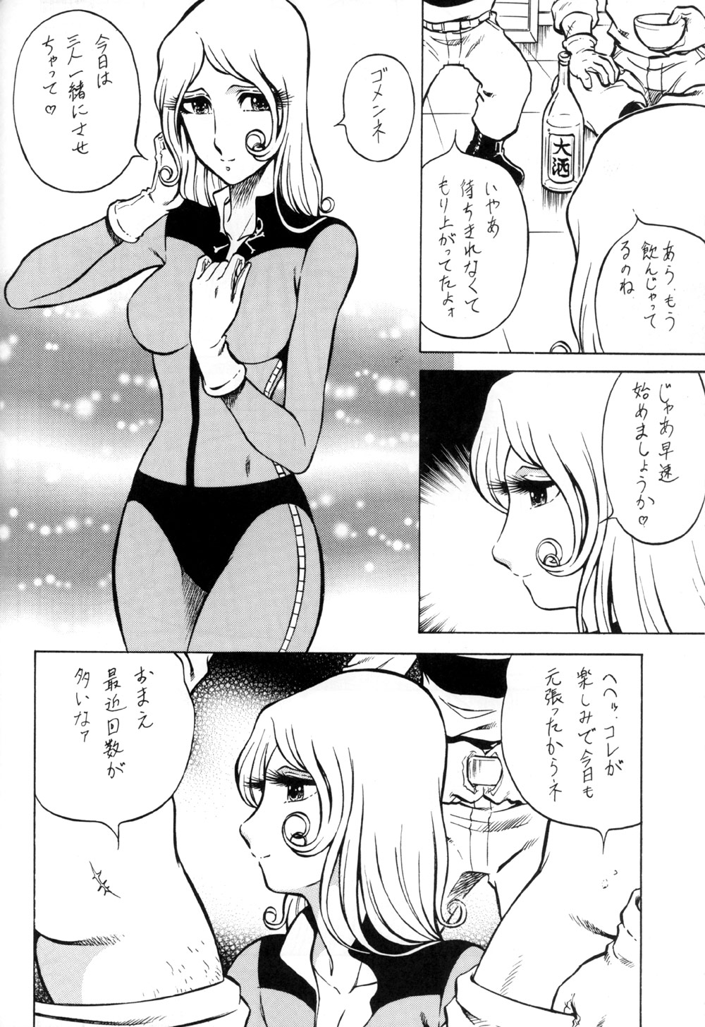 (C65) [Circle Taihei-Tengoku (Aratamaru)] Night Head Herlock (Galaxy Express 999, Space Pirate Captain Herlock) page 7 full
