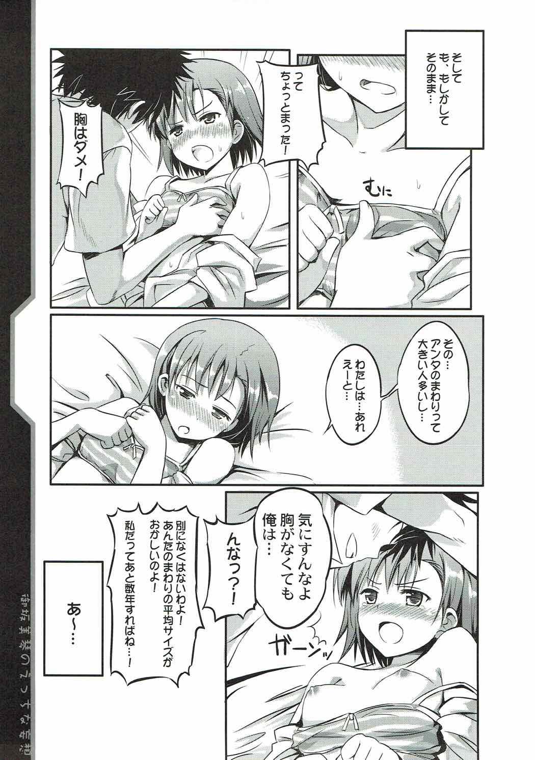 (C81) [Tsubasa (Hinooka Shuuji)] Misaka Mikoto no Ecchi na Mousou (Toaru Majutsu no Index) page 8 full