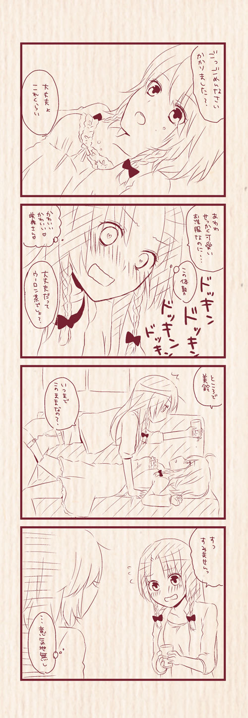 [Chitose] Hatsu Date de Karaoke ni Itta MeiSaku (Touhou Project) page 5 full