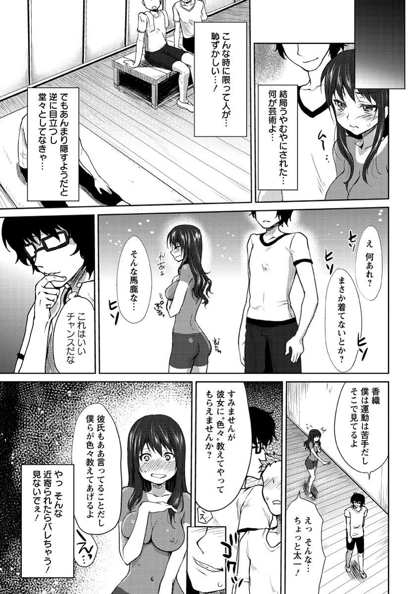 [Kaze no Gotoku!] Nureru Hitomi, Numeru Mitsu Tsubo [Digital] page 30 full