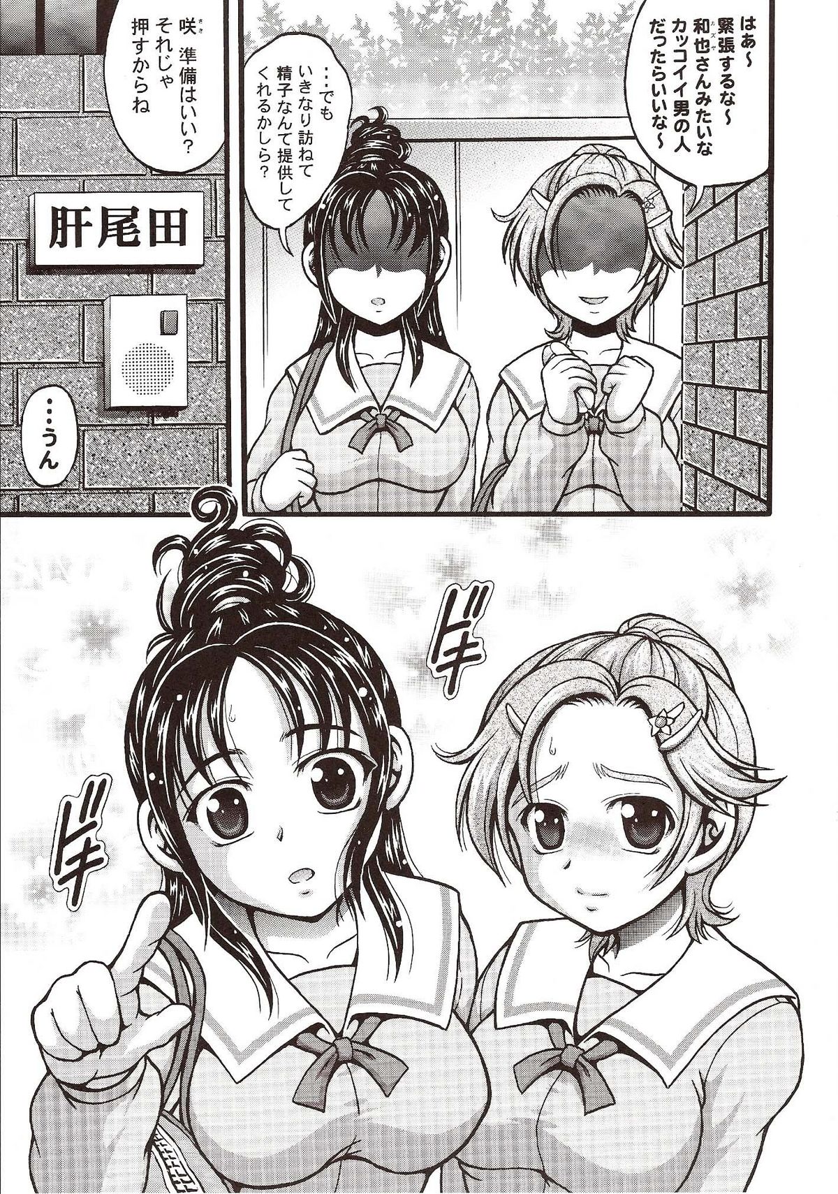 (C72) [Kuroyuki (Kakyouin Chiroru)] Milk Hunters 6 (Futari wa Precure) page 43 full