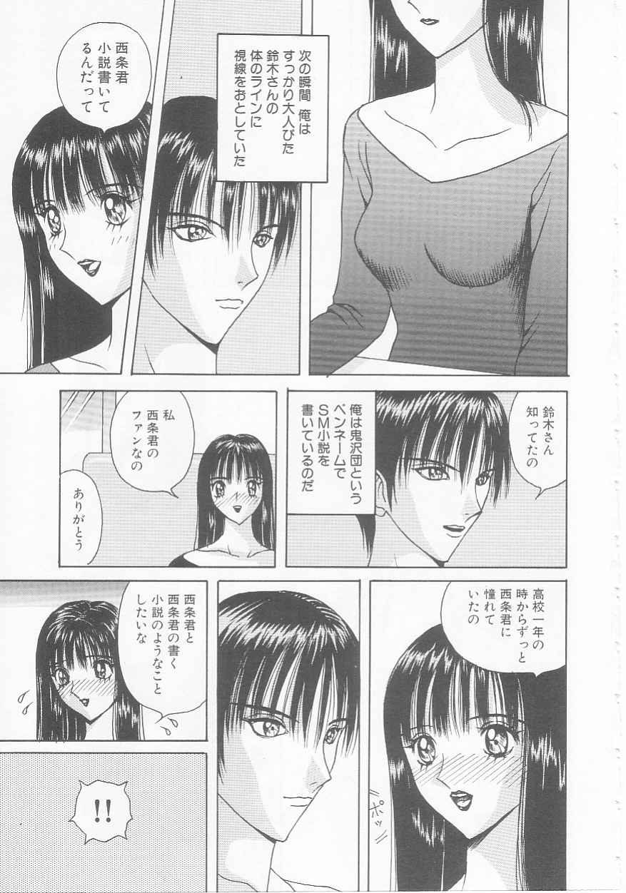[Arai Kaikan] Joshi Kousei Dorei page 55 full