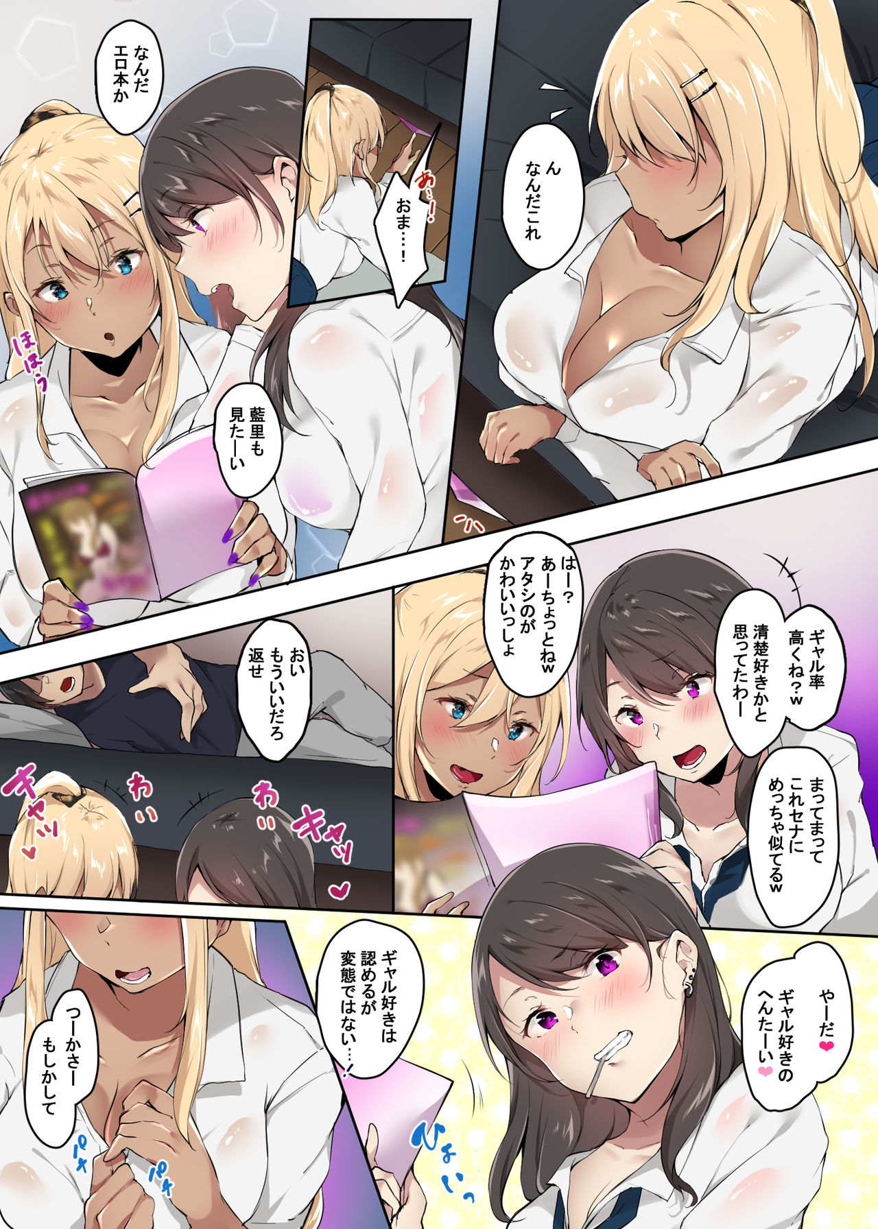 [Yamakon-ya] Ore no Ie ni Iribitaru Gal Bitch to Hamemakuru page 5 full