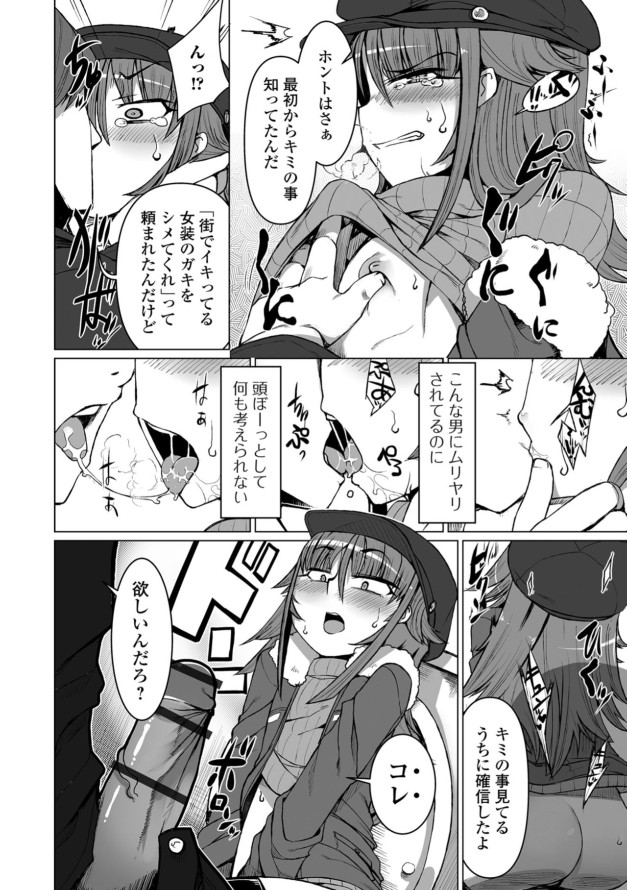 [Anthology] Gekkan Web Otoko no Ko-llection! S Vol. 34 [Digital] page 100 full