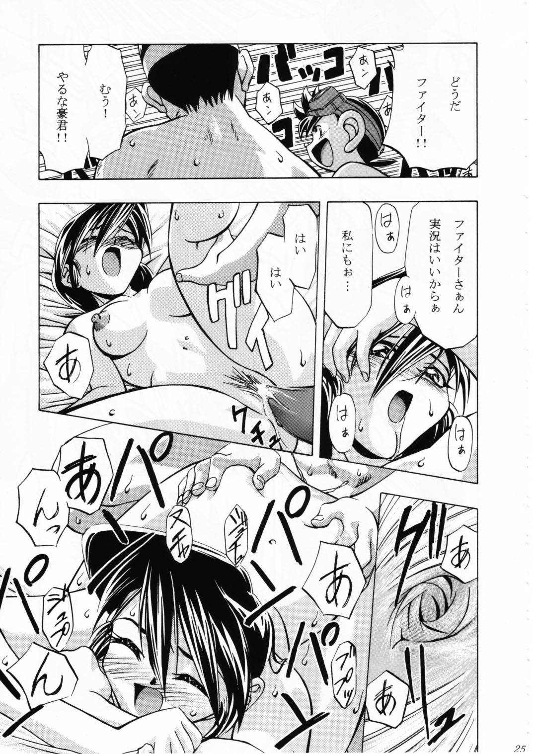 [Gambler Club (Kousaka Jun)] Let's Ra Mix 2 LET'S GO (Bakusou Kyoudai Lets & Go!!) page 24 full
