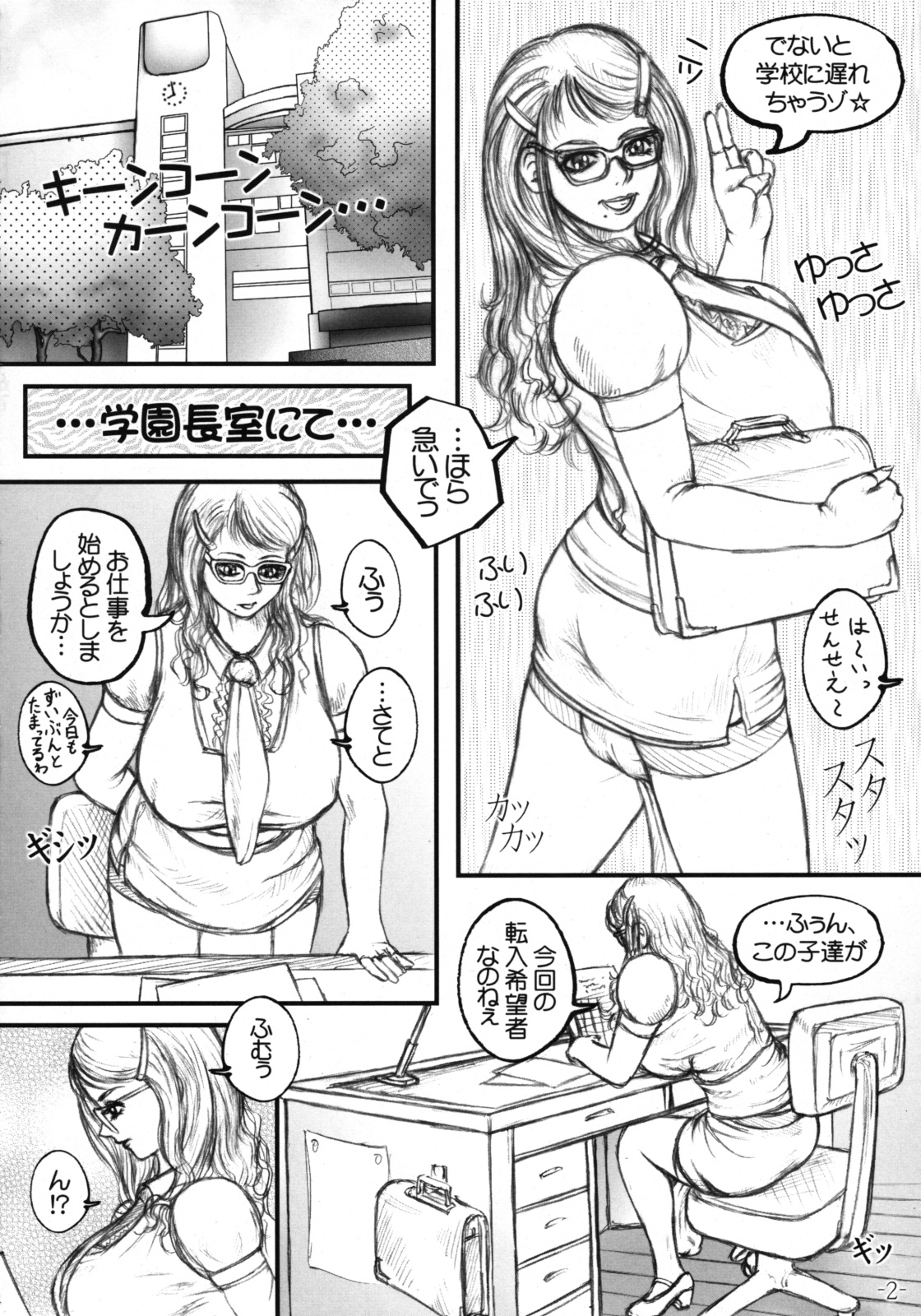 (C75) [Lowhide Project (LOWHIDE)] Meshimase! Futanari Gakuencyo page 3 full