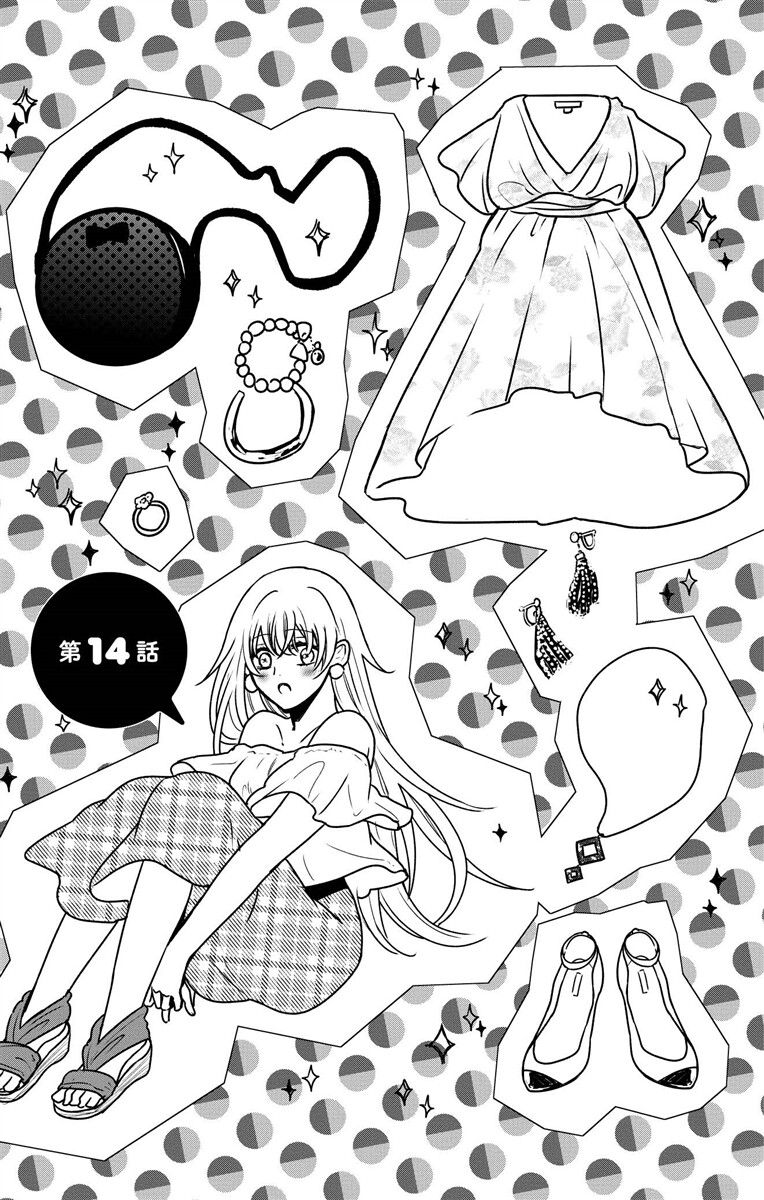 [Maguro Ouji] Nyota Ecchi. 3 ~Mada Mada Ore, Onna no Karada de Gikei to Koi Oshite Imasu~ [Digital] page 31 full