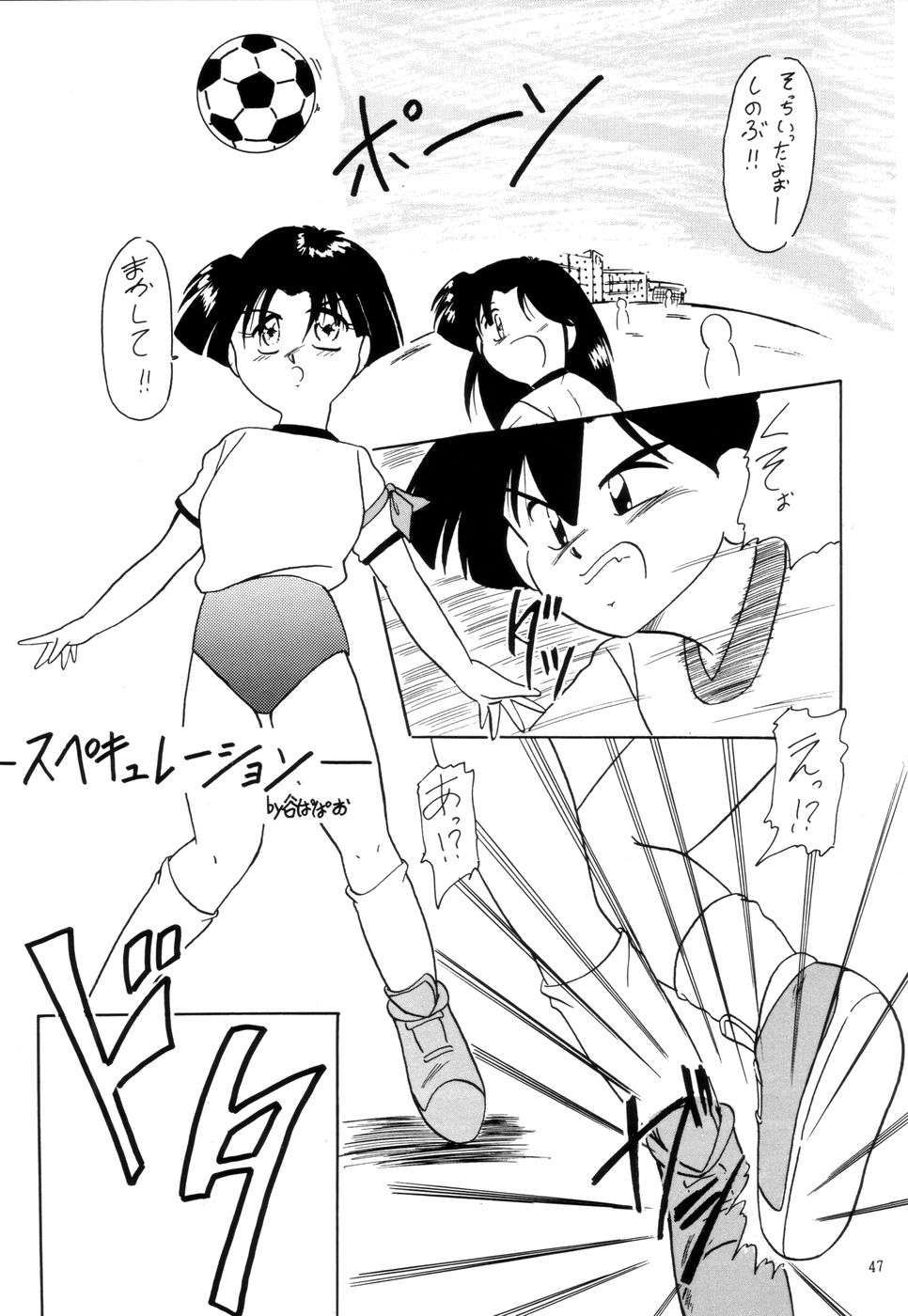 [TEAM PHOENIX] Fushichou 02 (Zettai Muteki Raijin-Oh, Genki Bakuhatsu Gumbaruger, Nekketsu Saikyou Go-Zaurer) page 46 full