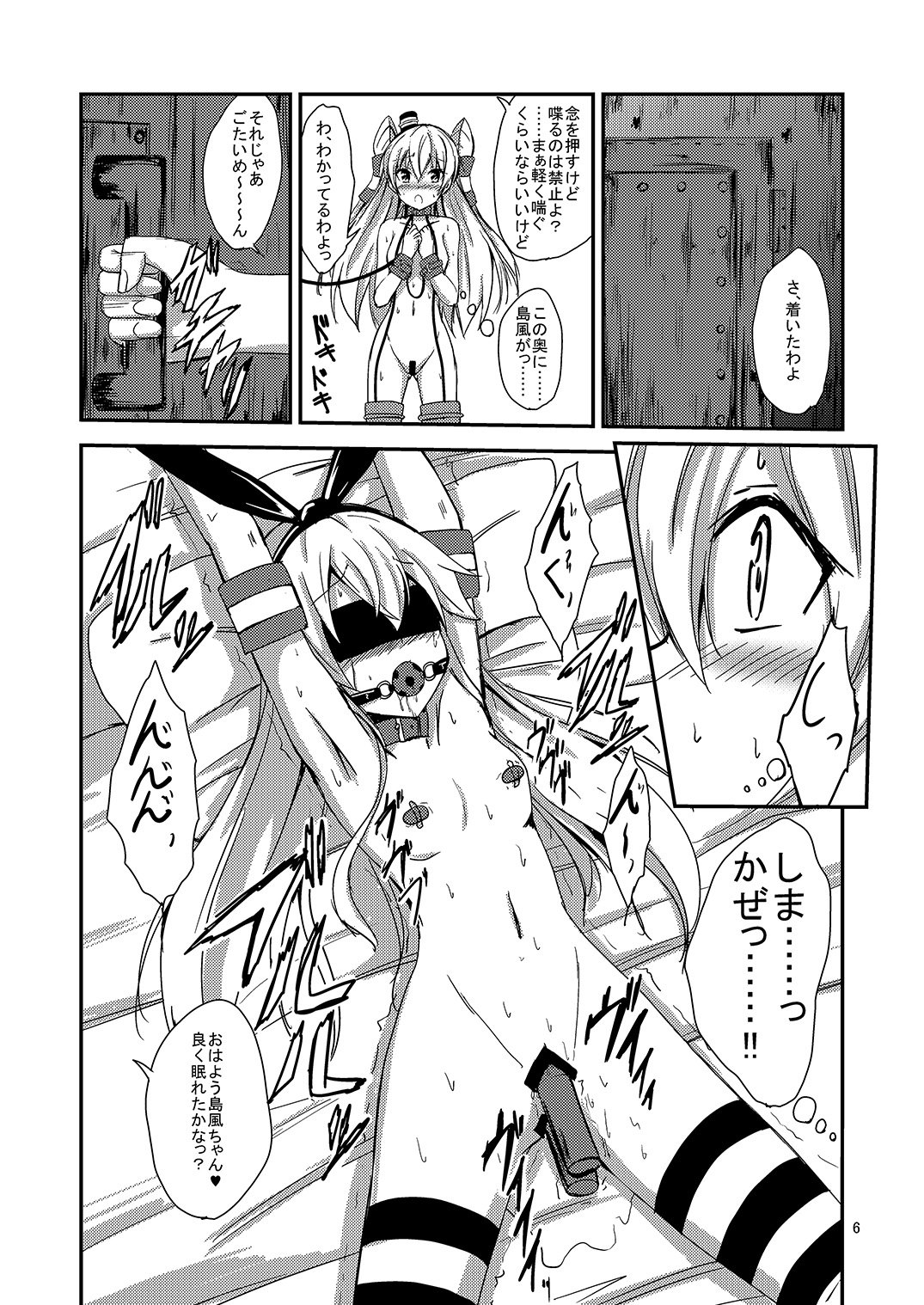 [Aiirosakura (Aikawa Ryou)] Kuubo Wo-Kyuu-chan no Amatsukaze Yuri Dorei Choukyou ~Mekakushi Shimakaze Choukyou Hen~ (Kantai   Collection -KanColle-) [Digital] page 7 full