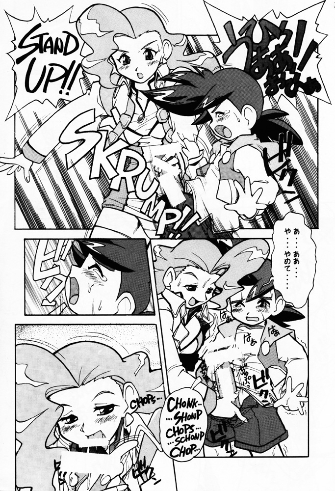 (CR21) [Escargot Club (Juubaori Mashumaro)] DRILL (Gaogaigar) page 8 full