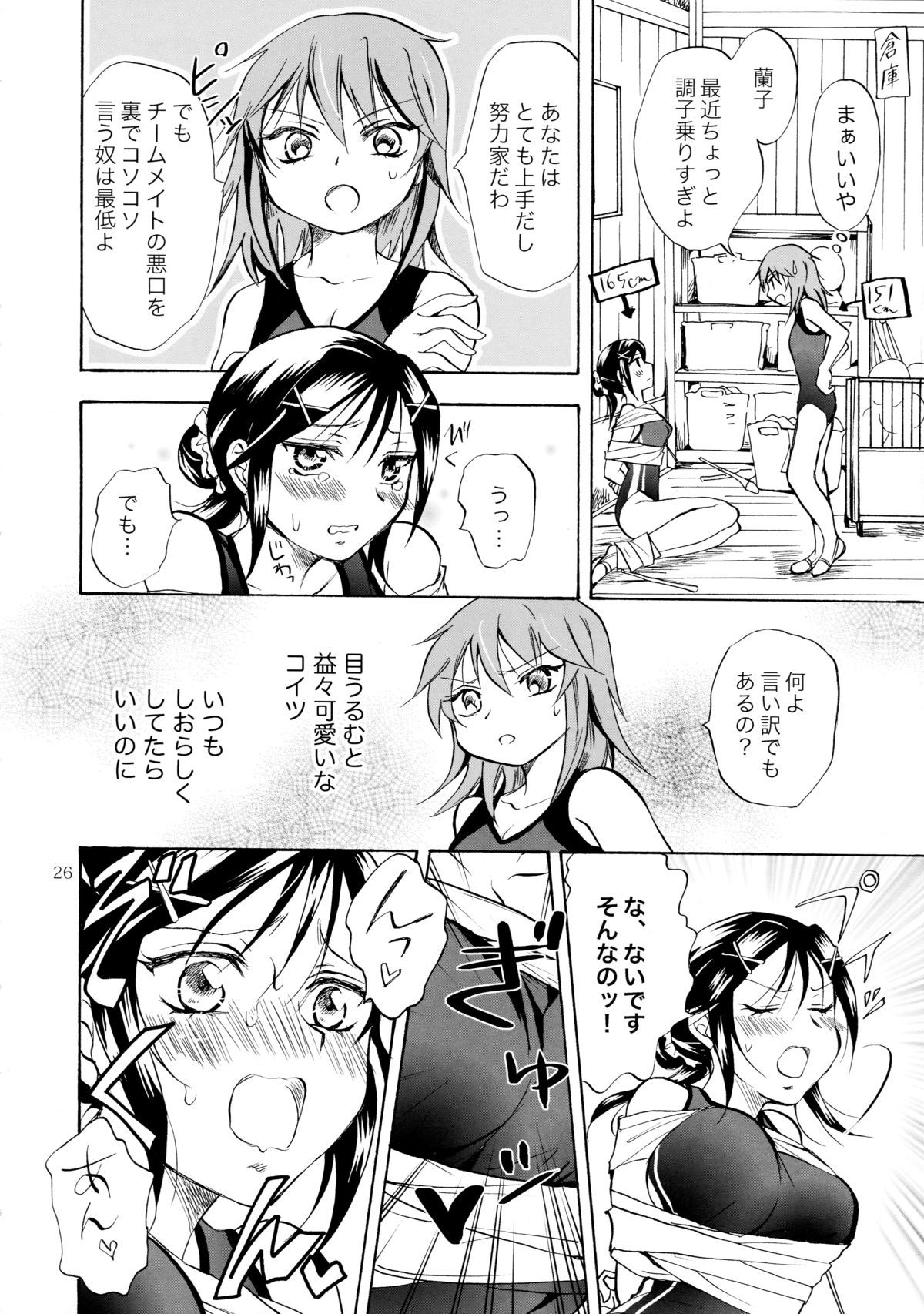 (C83) [peachpulsar (Mira)] Mousou Bukatsu Shoujo page 26 full