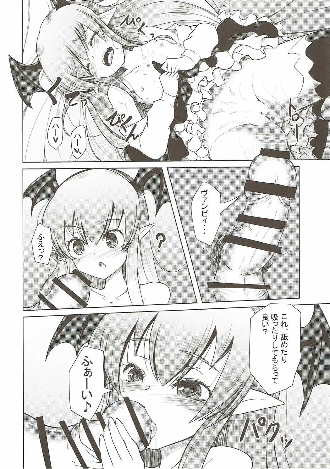 (C91) [Daiginjou Masshigura (Doburocky)] Muchi x 2 Vampy-chan (Granblue Fantasy) page 7 full