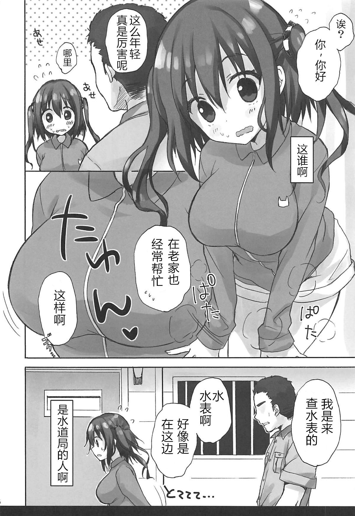 (C93) [SUZUYA (Ryohka)] Ebina Ijiri R (Himouto! Umaru-chan) [Chinese] [Incomplete] page 5 full