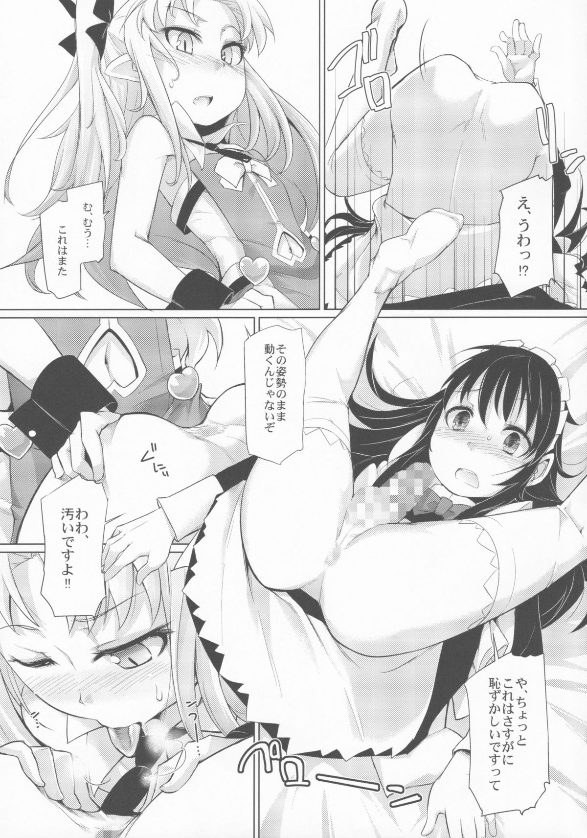 (C85) [Shichimen Soka (Sexyturkey)] Hime-sama ni Oshiri Ijirareru Hon (Lotte no Omocha!) page 14 full