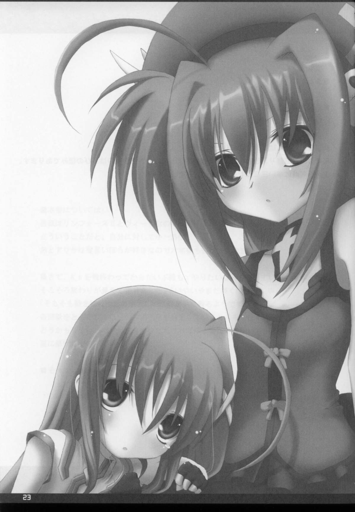 (C70) [SSB (SSA)] Bardiche Adult 03 (Mahou Shoujo Lyrical Nanoha) page 22 full