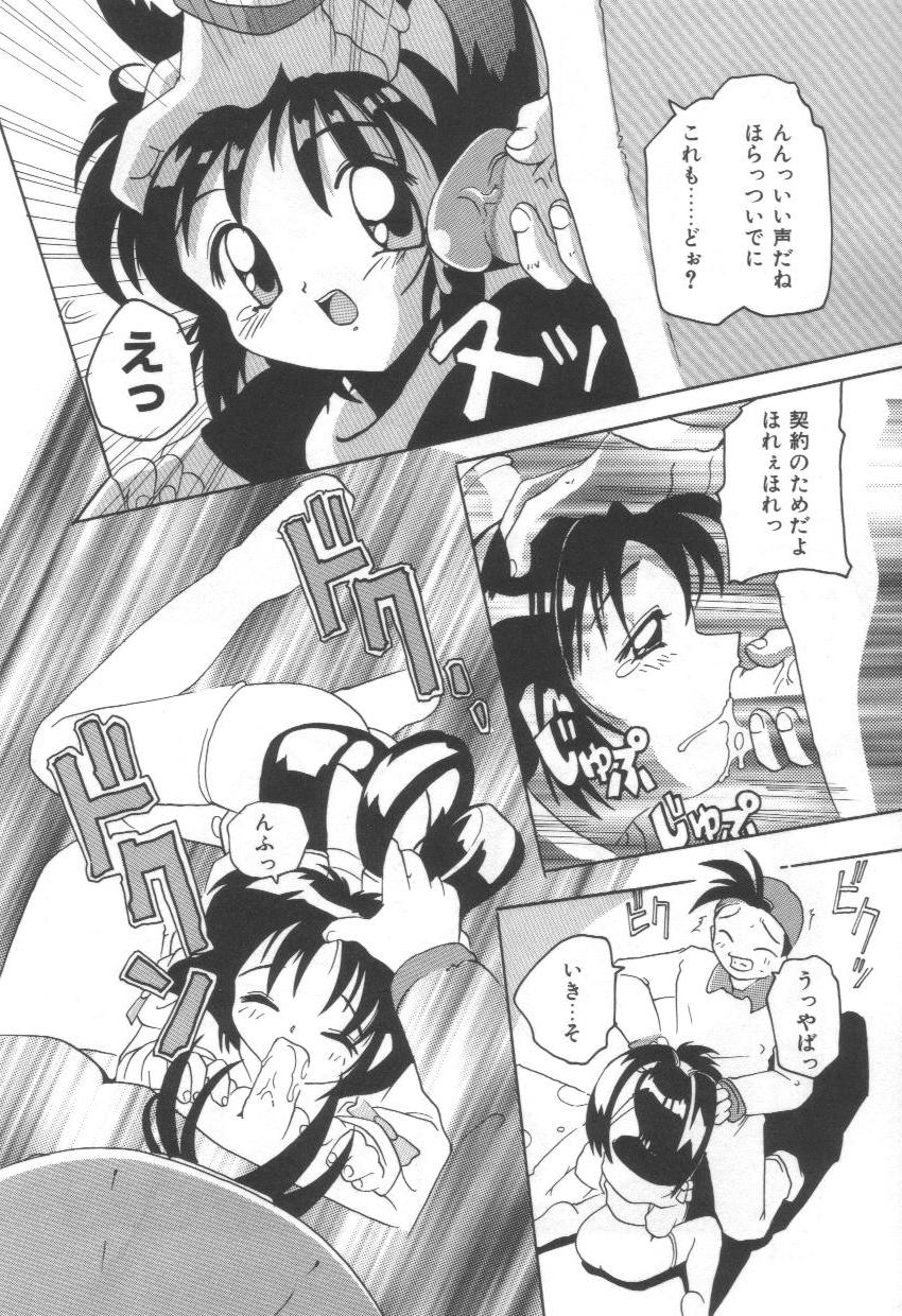 [Tom Tamio] Momoiro Mission page 138 full