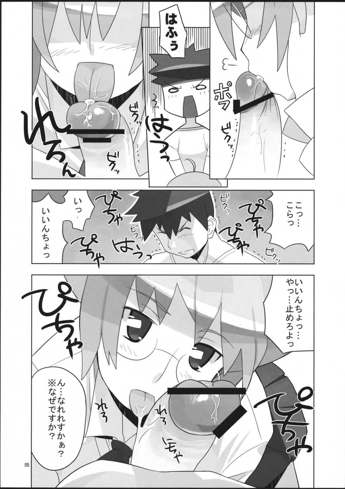 (SC36) [AXZ (Ryuuta)] Angel's Tail Operation Iinchou no Ninshin Daisakusen page 6 full