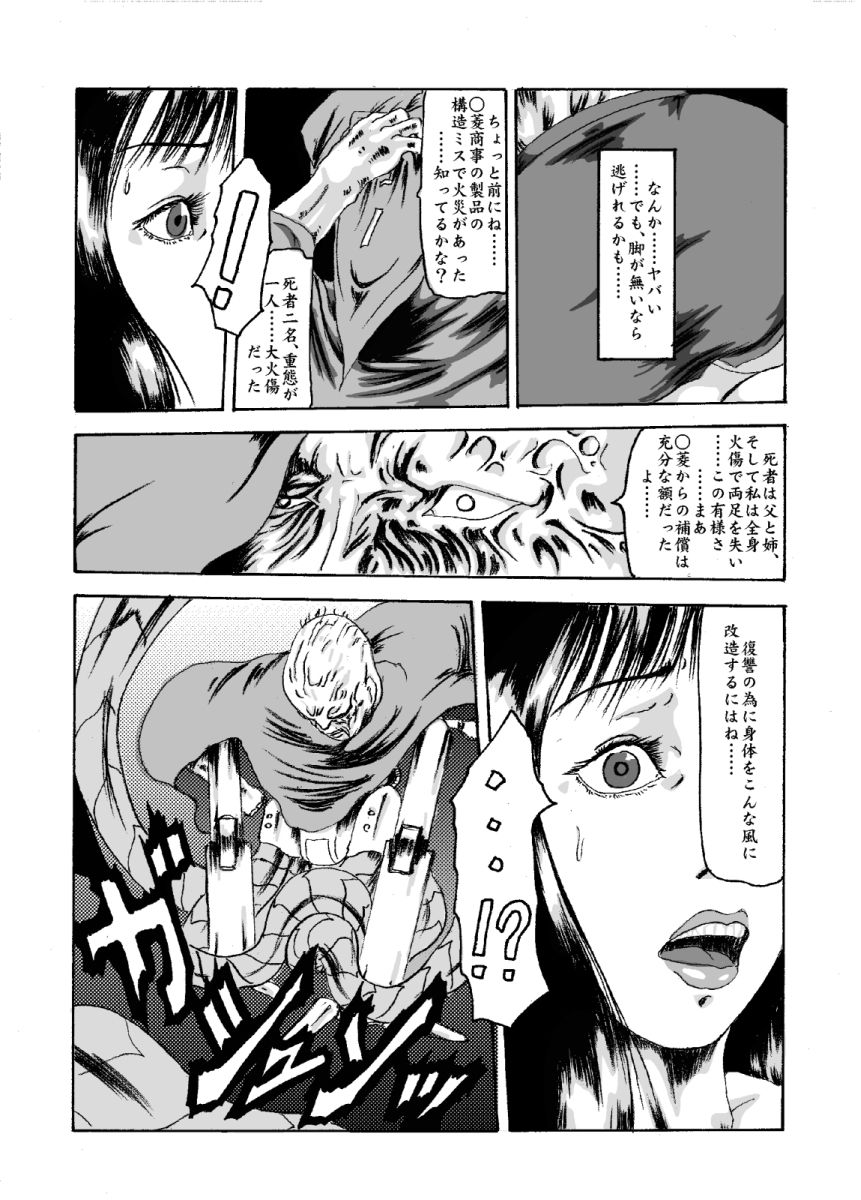 Kikaikan 02 page 3 full