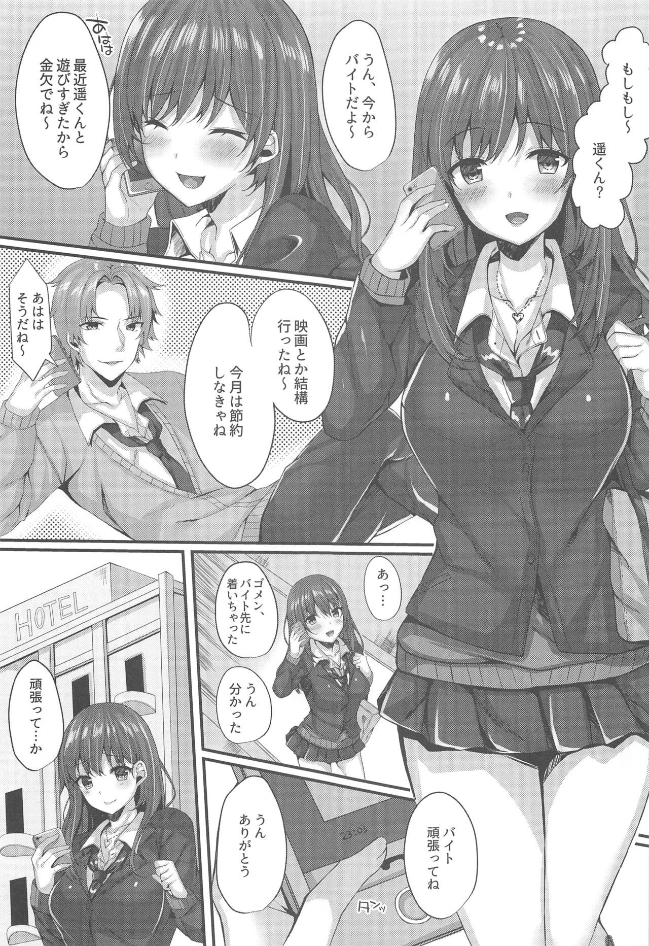 [JK-Pasta (Kurata Muto)] Oshiego Delivery Takatou Yuri (1X) no NTR Derijou Taiken page 2 full