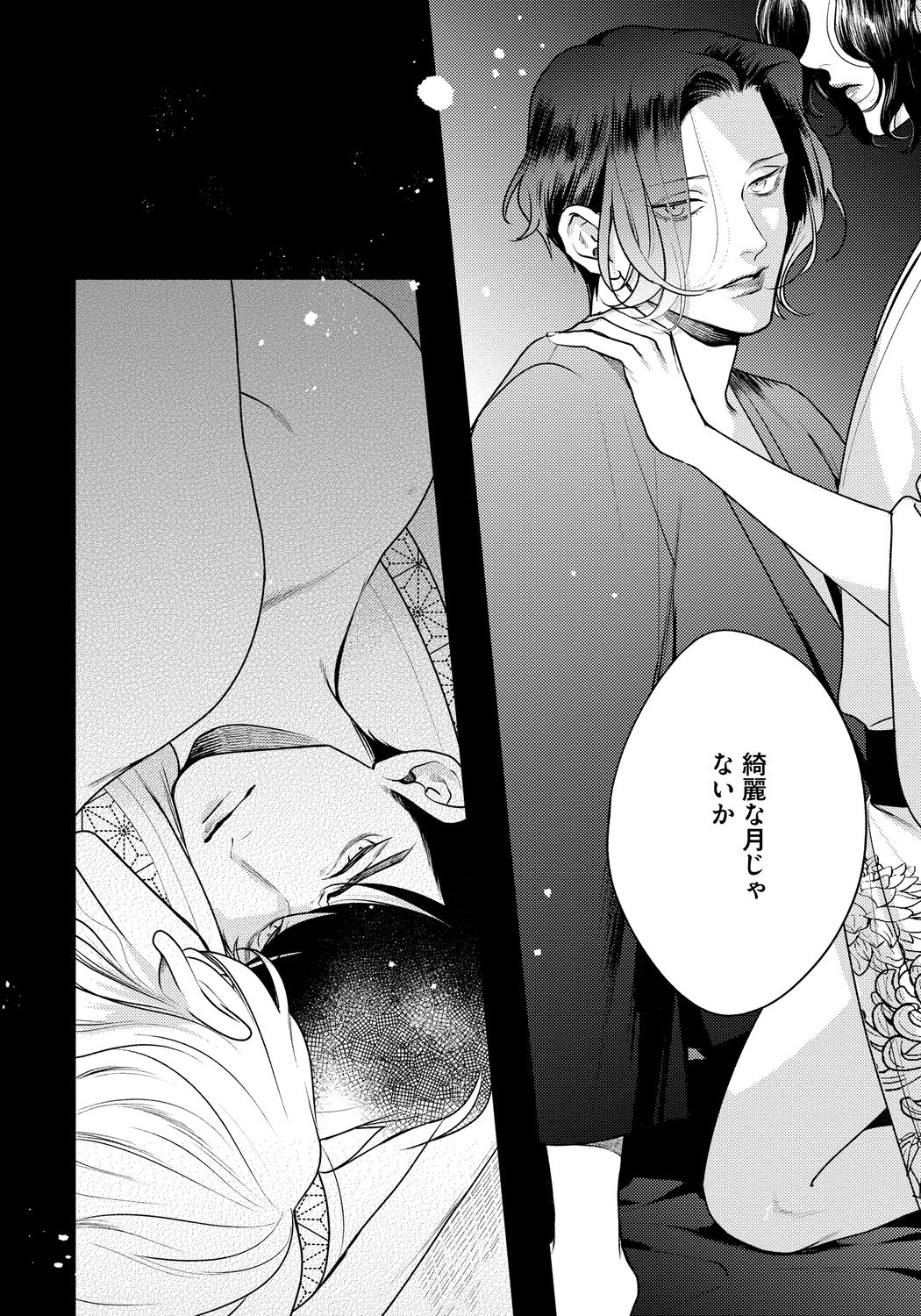 [Michinoku Atami] Red Beryl ni Sayonara 3 [Digital] page 38 full