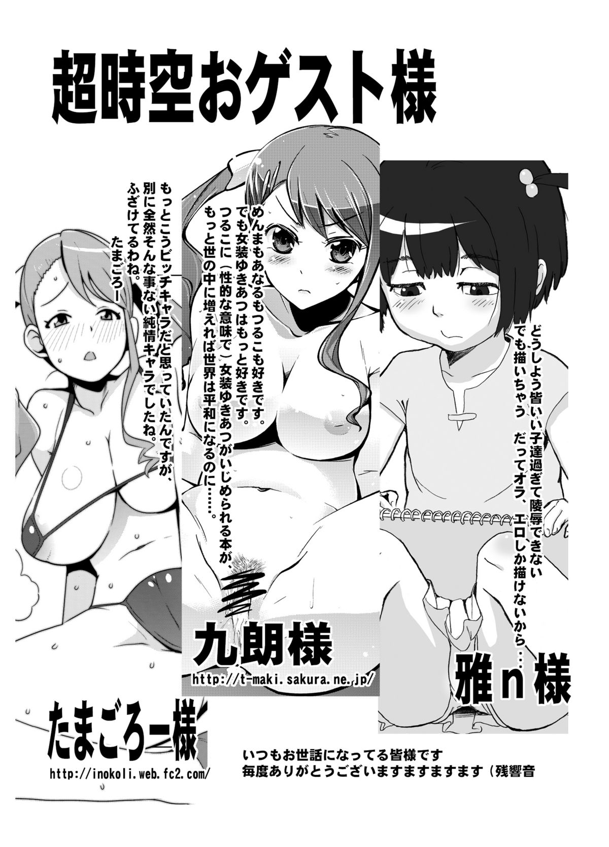 [Bronco Hitoritabi (Uchiuchi Keyaki)] Nannimo Nakatta Hi (Ano Hi Mita Hana no Namae wo Bokutachi wa Mada Shiranai) [Digital] page 24 full