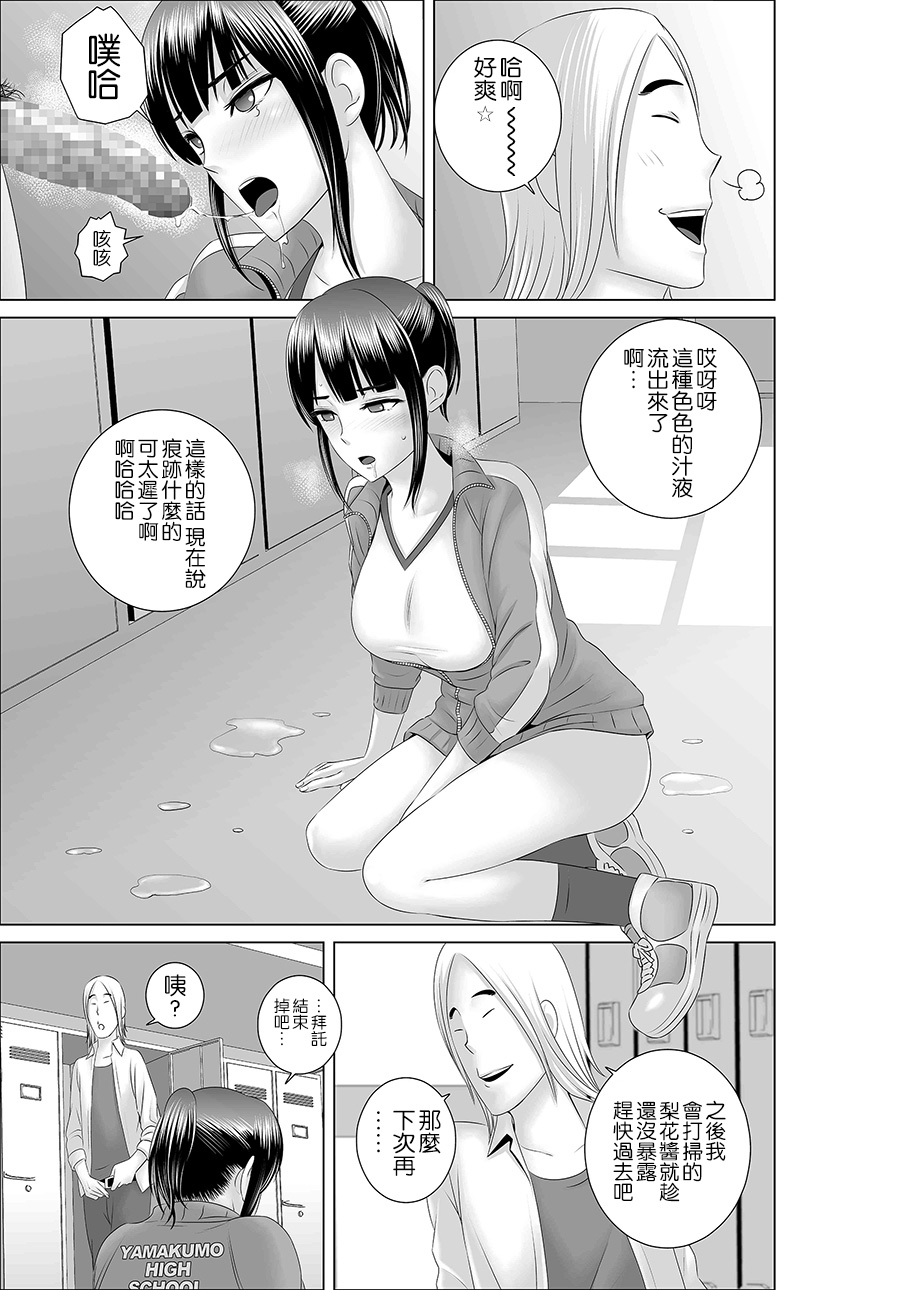 [Yamakumo] Closet 0 ~Ubawareta Junketsu~ [Chinese] [空気系☆漢化] [Digital] page 38 full