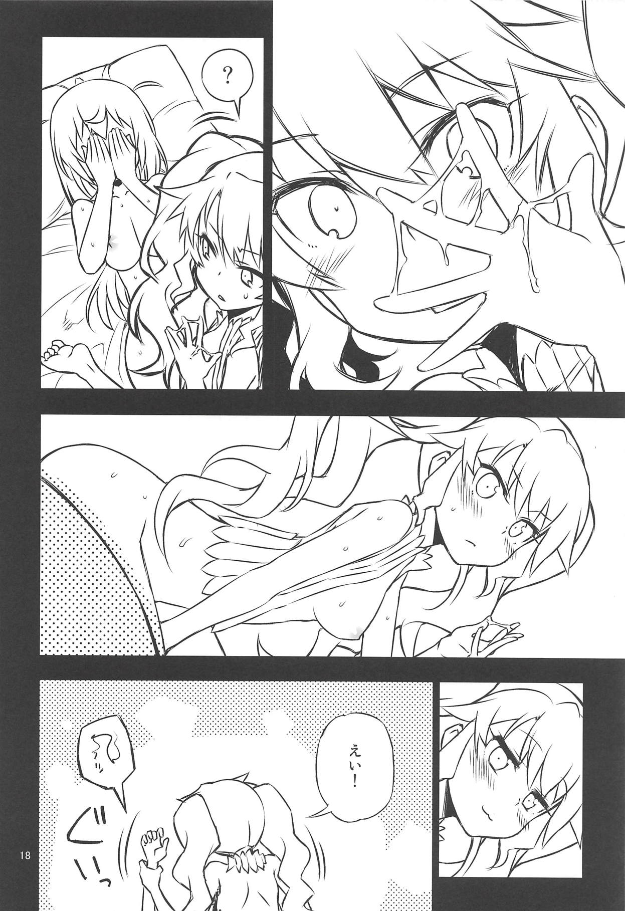 (C90) [Hitotosensou (Hitotose Rin)] Sybilla Tore 6 (Sennen Sensou Aigis) page 17 full