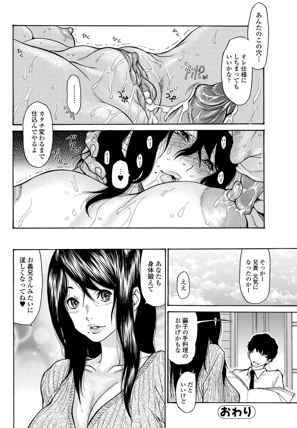 [Aoi Hitori] Naburi Duma (Bishoujo Kakumei KIWAME 2010-10 Vol.10) page 20 full