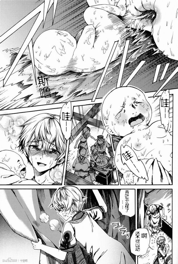 (C83) [Sakusaku Kangen Noushuku (Matashita Kintama)] Shota Ninshin [Chinese] [百度吧友汉化 & 黑街汉化] page 22 full