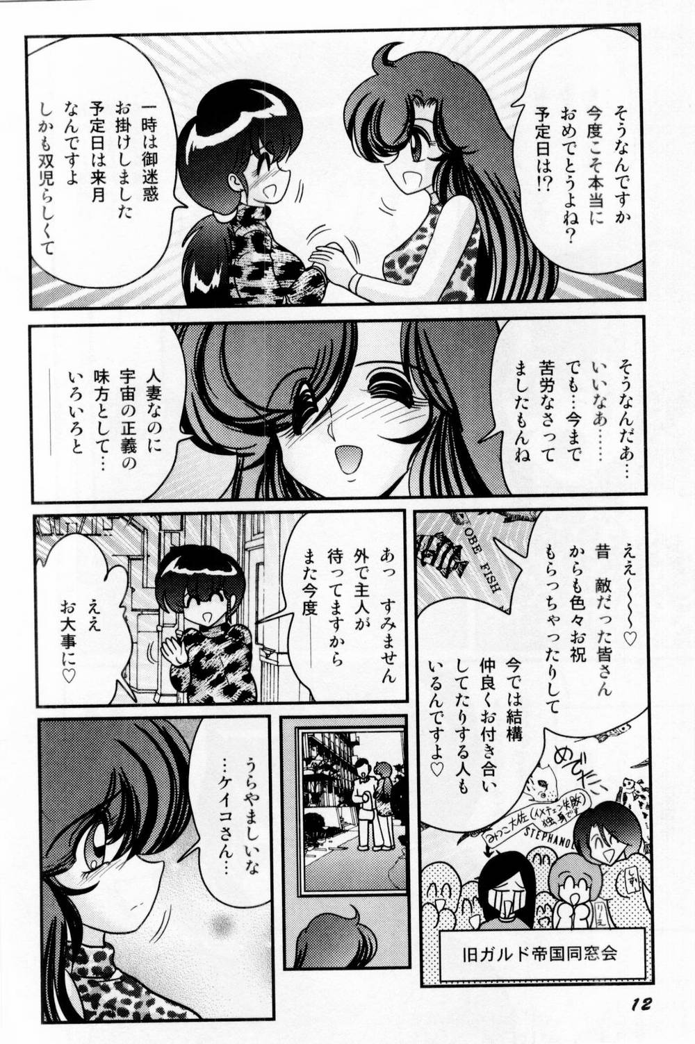 [Kamitou Masaki] Seirei Tokusou Fairy Saber Shiroi Byoutou page 18 full