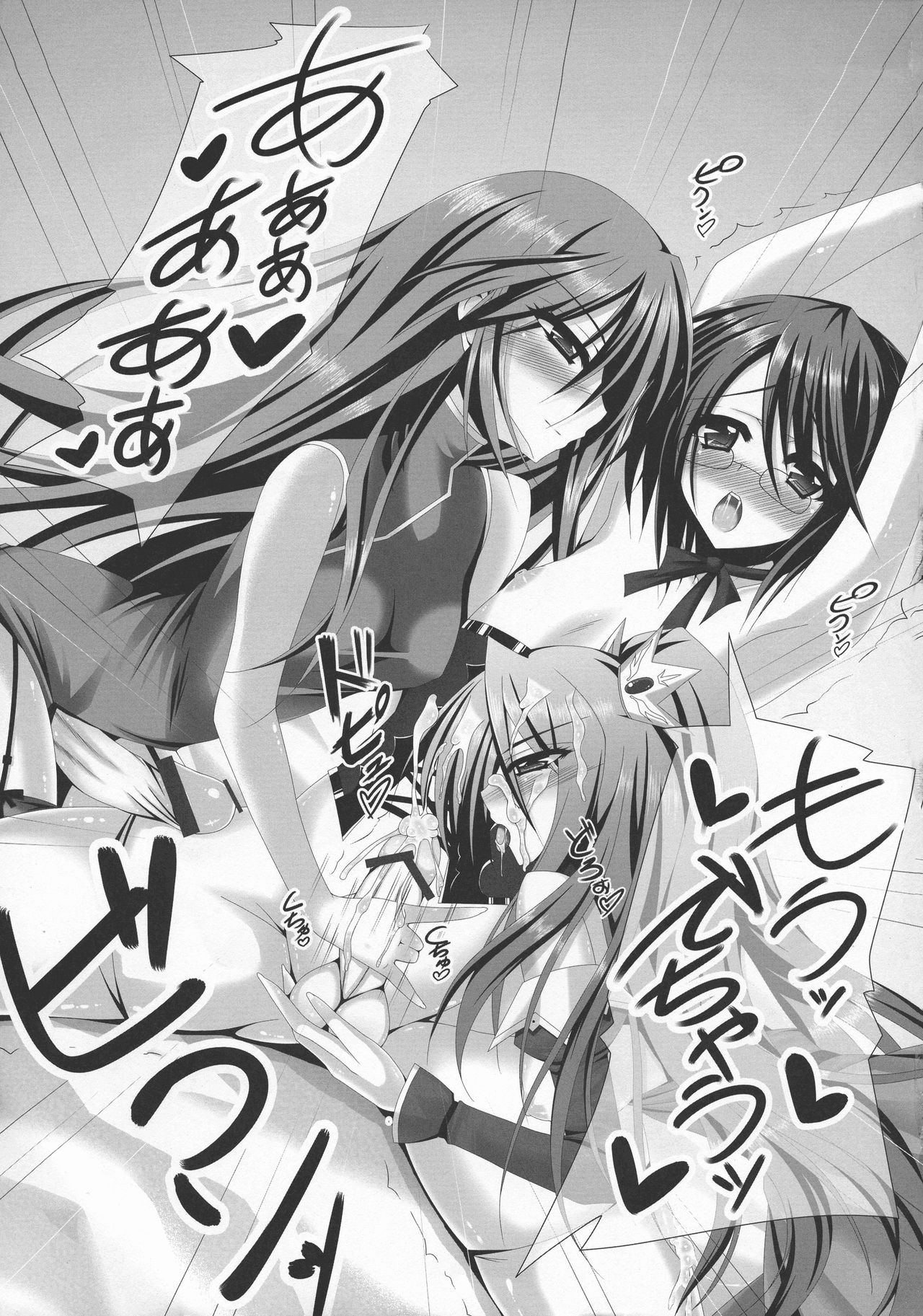 (CosCafe25) [Yakisoba Rengo (Various)] Secret of Girls page 51 full