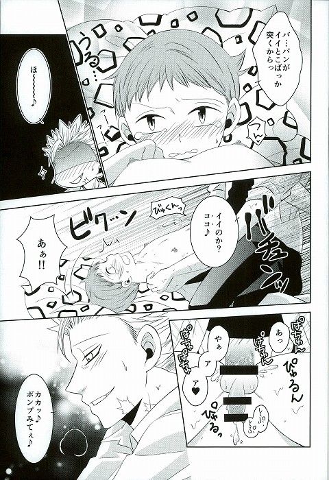 (HaruCC20) [SF-L (Hikari)] Hoshigari to Daradara no Hokenshitsu no Koubou (Nanatsu no Taizai) page 16 full