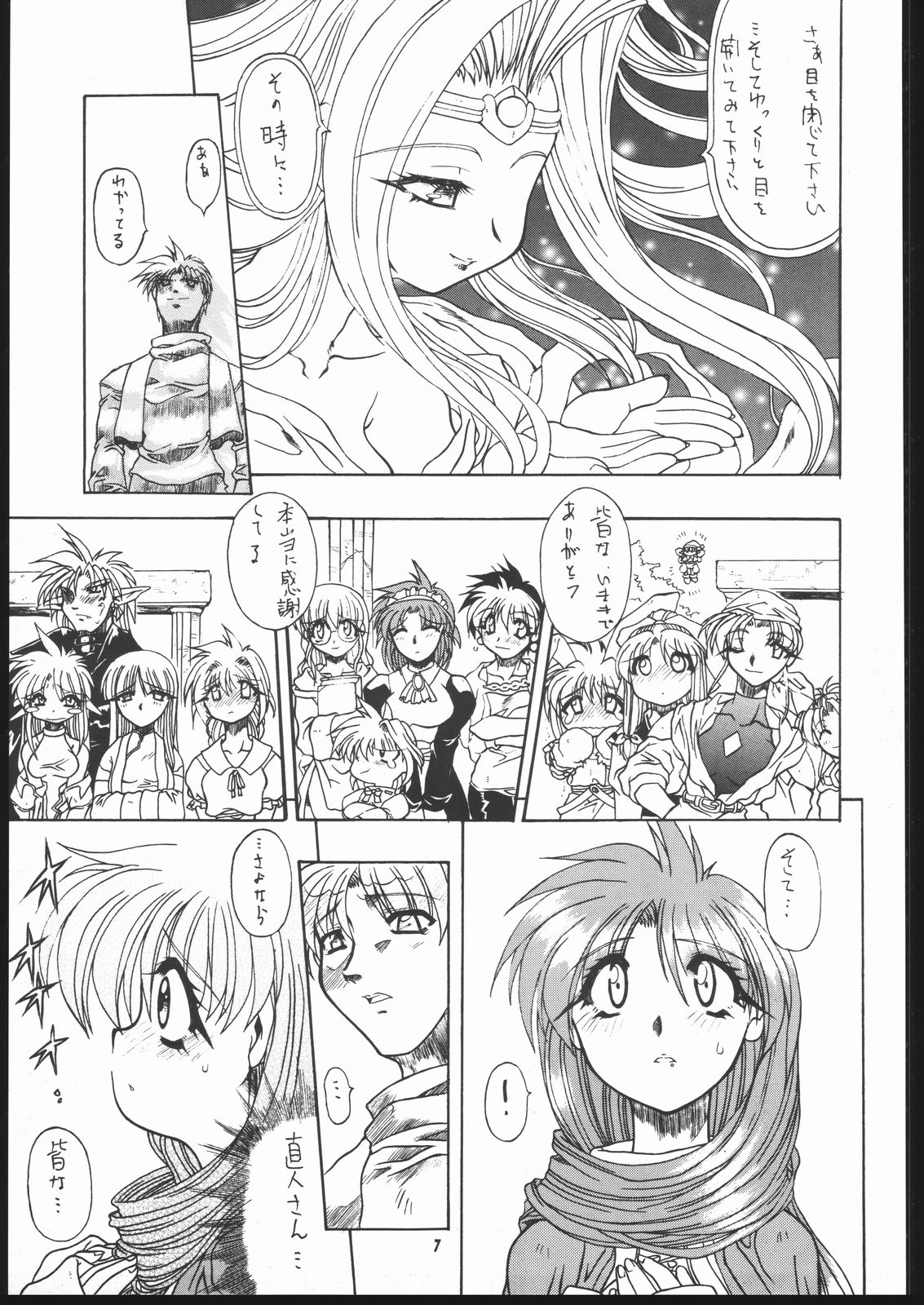 (C69) [Mayoineko (Various)] Albada SIDE-B (Eternal Melody) page 6 full