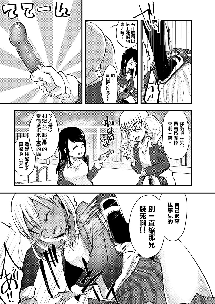 [Dennou Chocolate (AwA)] Haizara Sandbag | 煙灰缸沙包 [Chinese] [沒有漢化]  [Digital] page 8 full