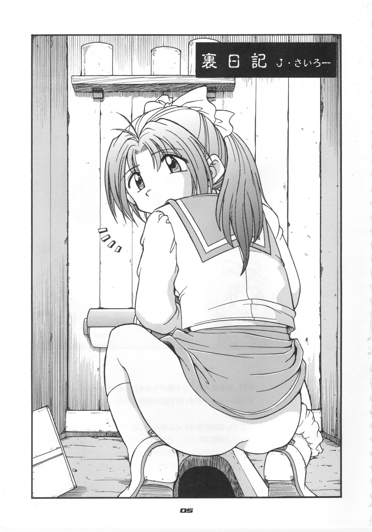 (CR29) [SAIRO PUBLISHING (J.Sairo, Marunosuke)] reichosa.com (Gakkou no Kaidan [Ghost Stories]) page 4 full