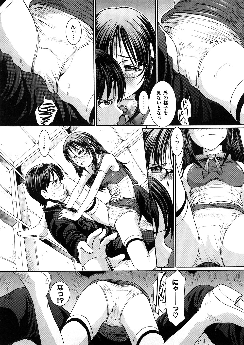 [MAC-V] Kanjite Hoshii no page 12 full