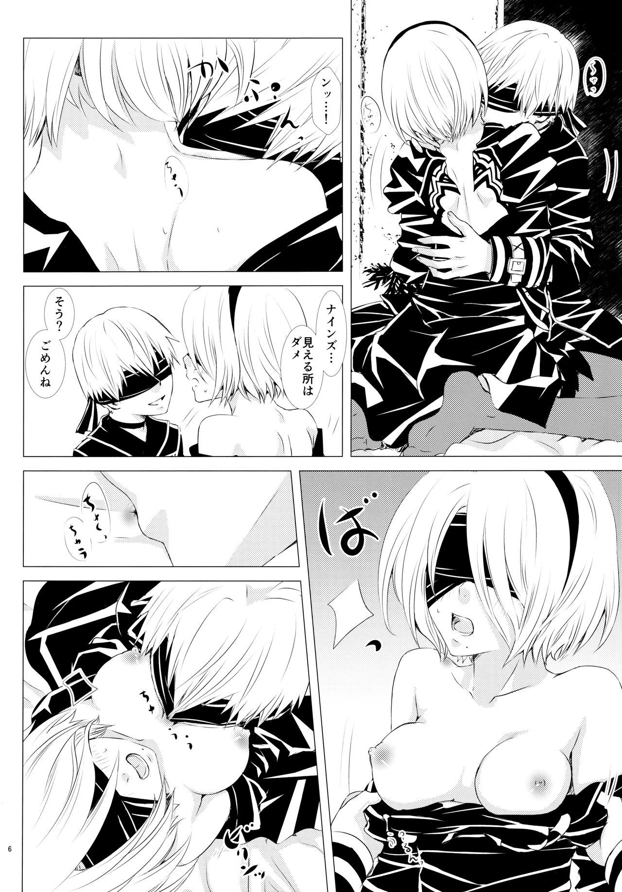 (SPARK12) [Usagizadou (Enu, Rua)] Yuki ni Chiru Aka (NieR: Automata) page 5 full