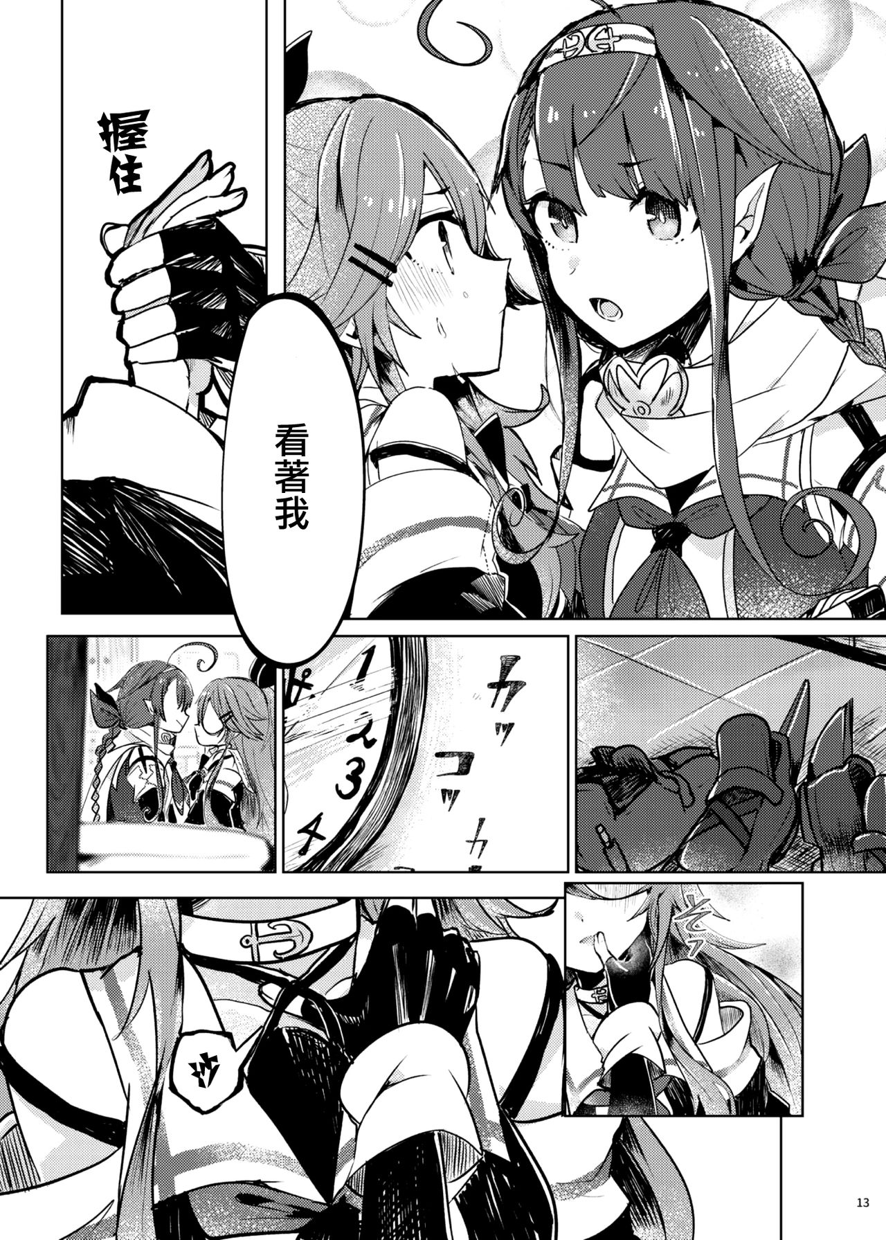 (Houraigekisen! Yo-i! 29Senme) [Sonna Kanji de Heiankyou (Itomugi-kun)] Futari no Himitsu (Kantai Collection -KanColle-) [Chinese] [CE家族社] page 19 full