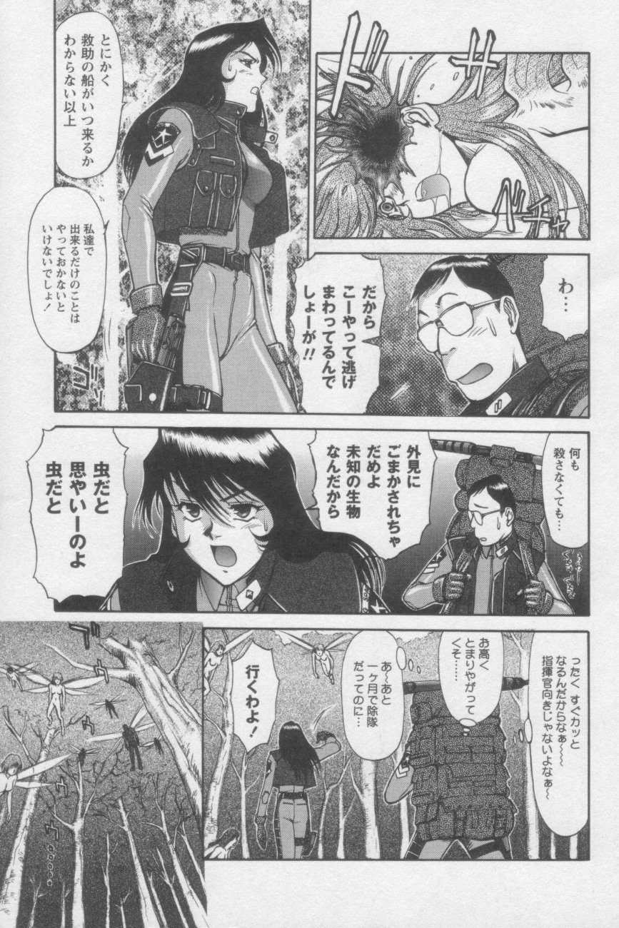 [ZOL] Tsunagaritaino page 7 full