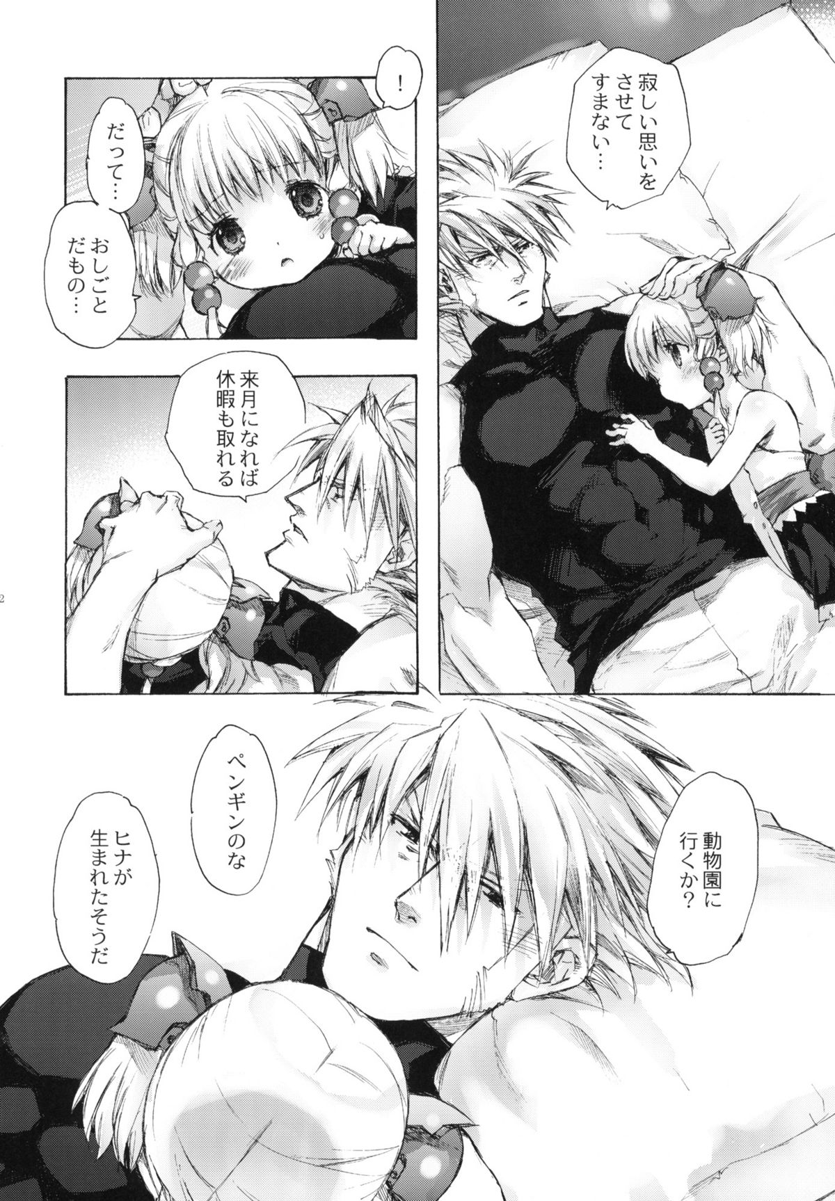 (SC49) [Otentomaru (Nakamura Kanko)] Moebocchi (Super Robot Wars) page 41 full